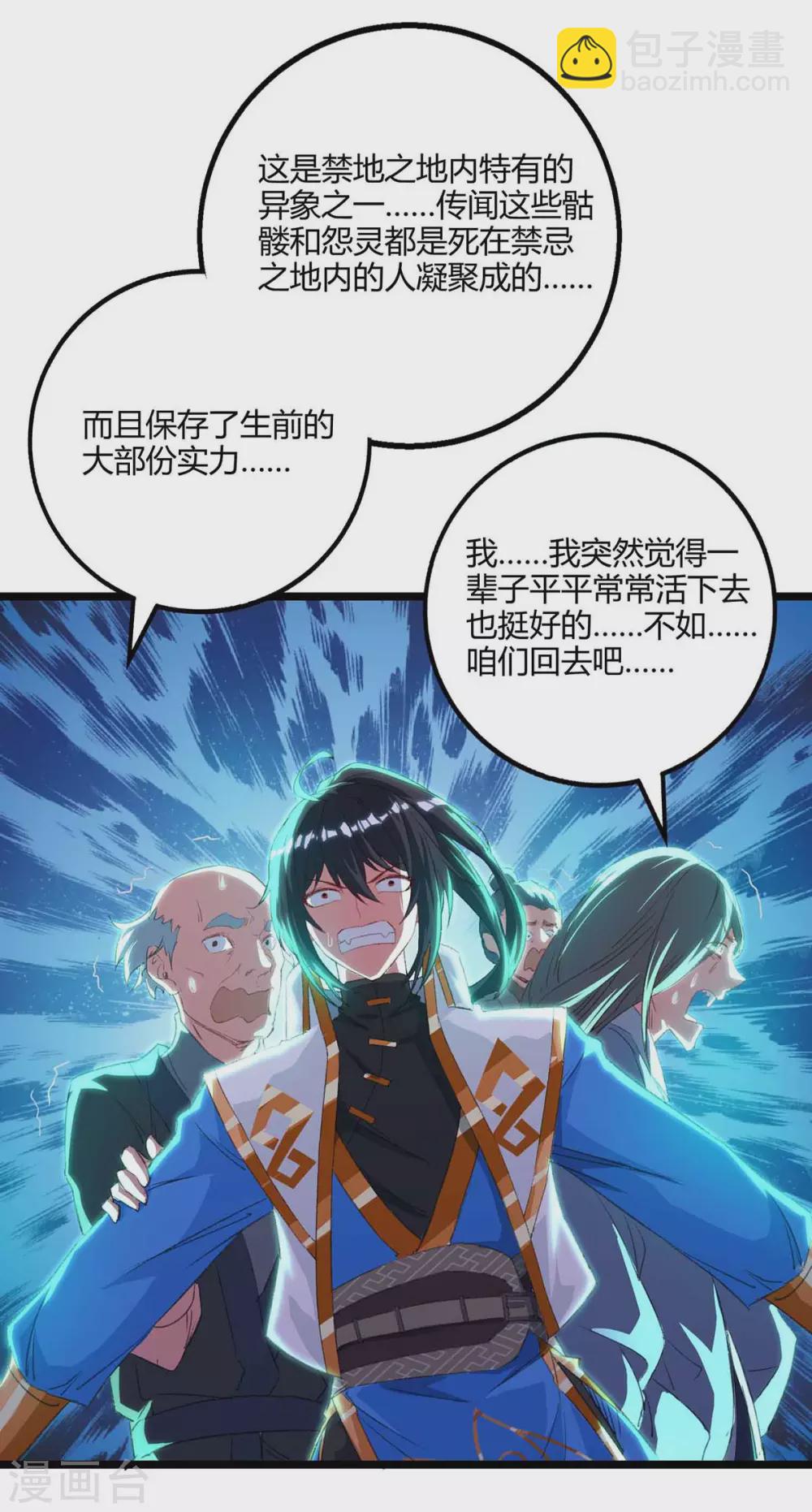 第261话 前往剑墟-第262话