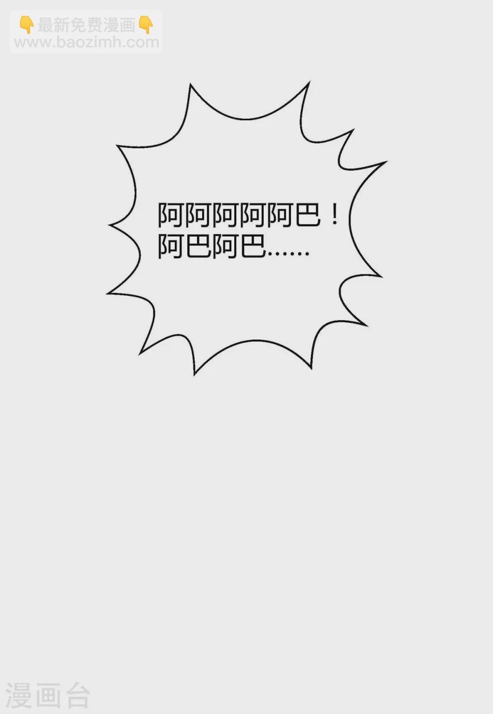第261话 前往剑墟-第262话