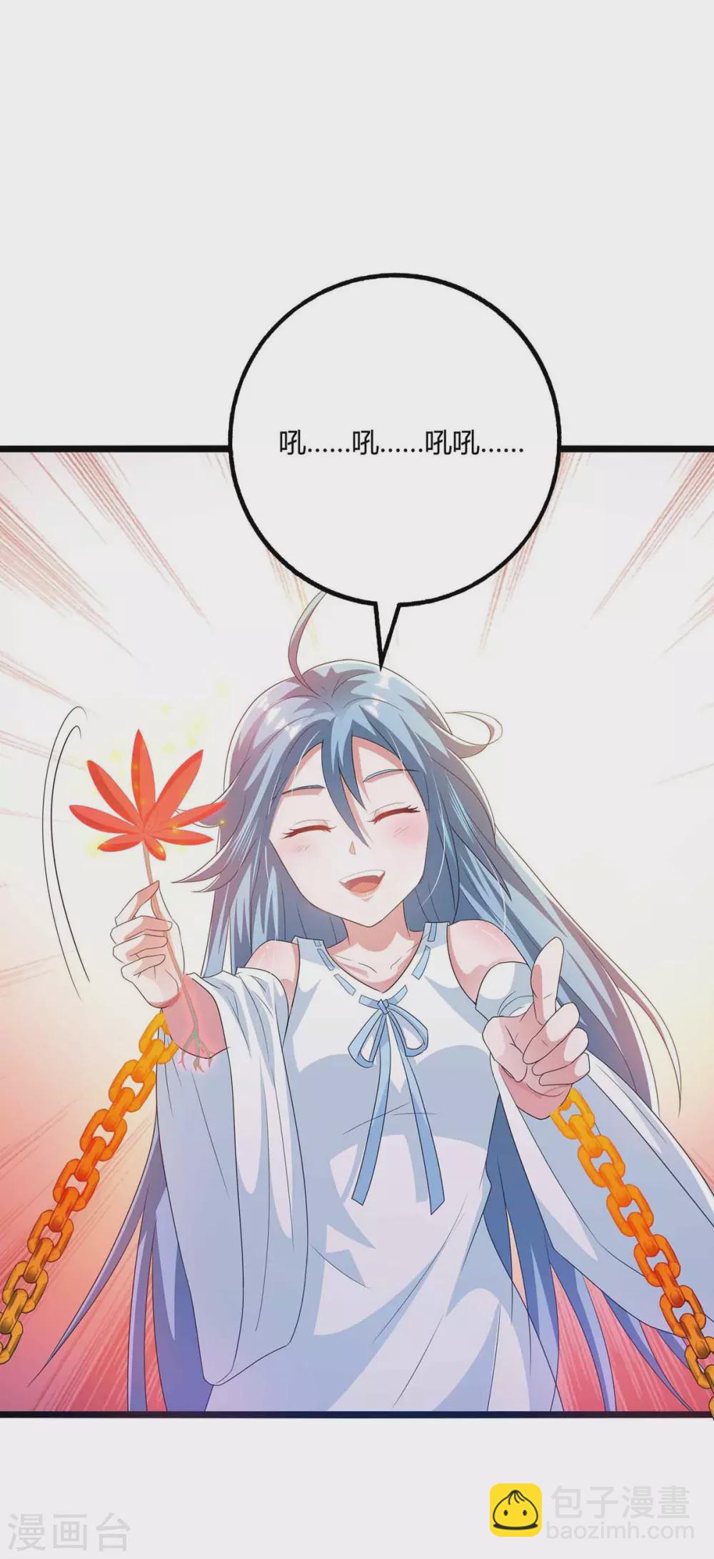 第261话 前往剑墟-第262话