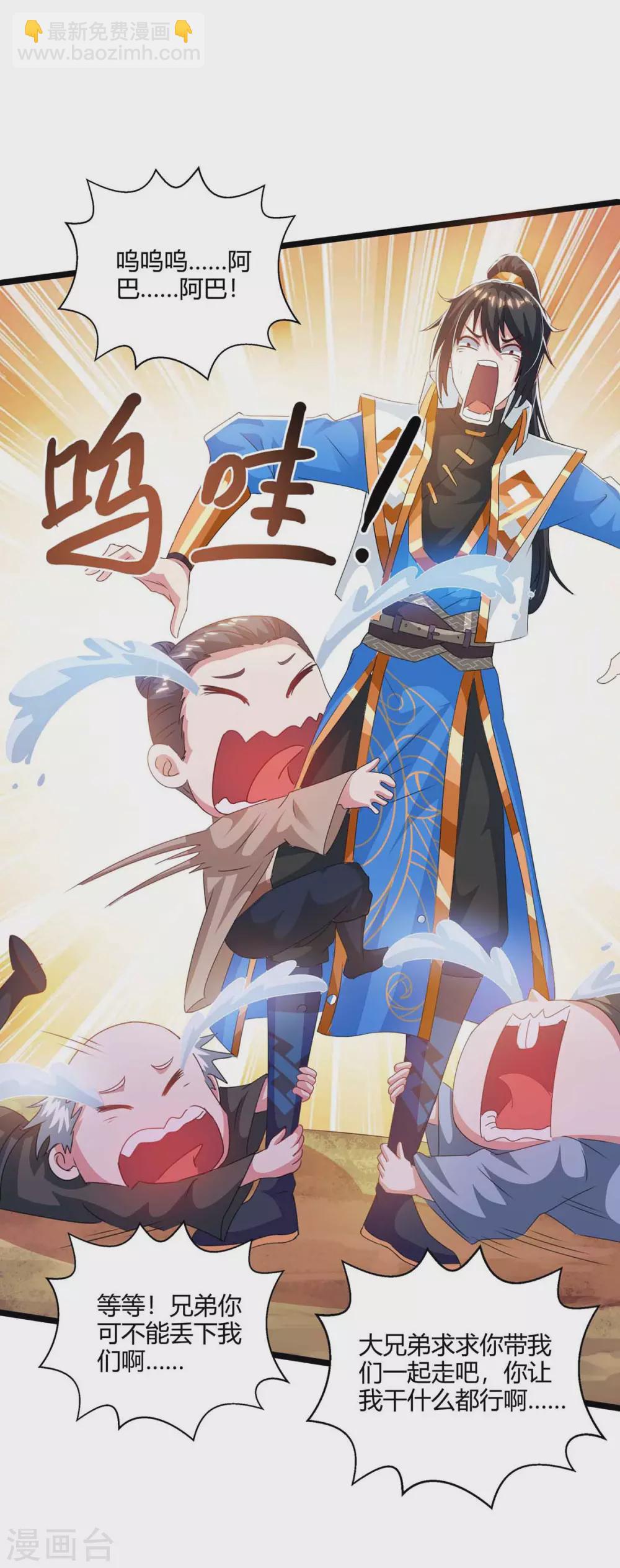 第261话 前往剑墟-第262话