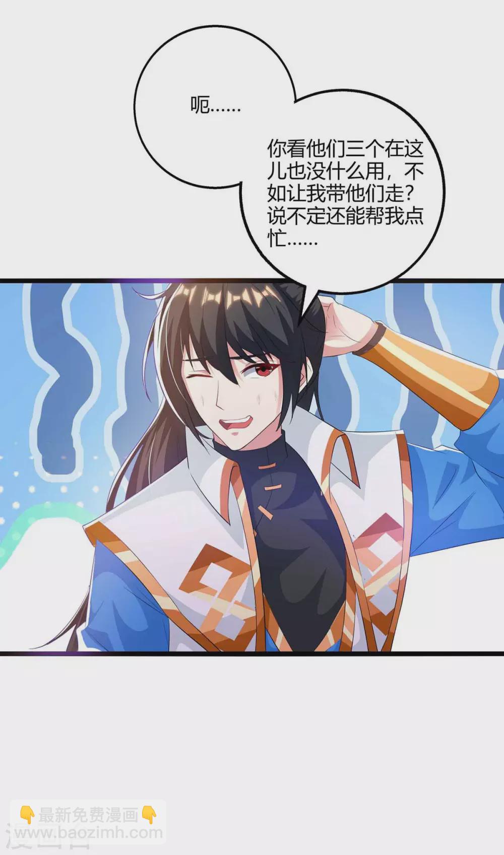 第261话 前往剑墟-第262话