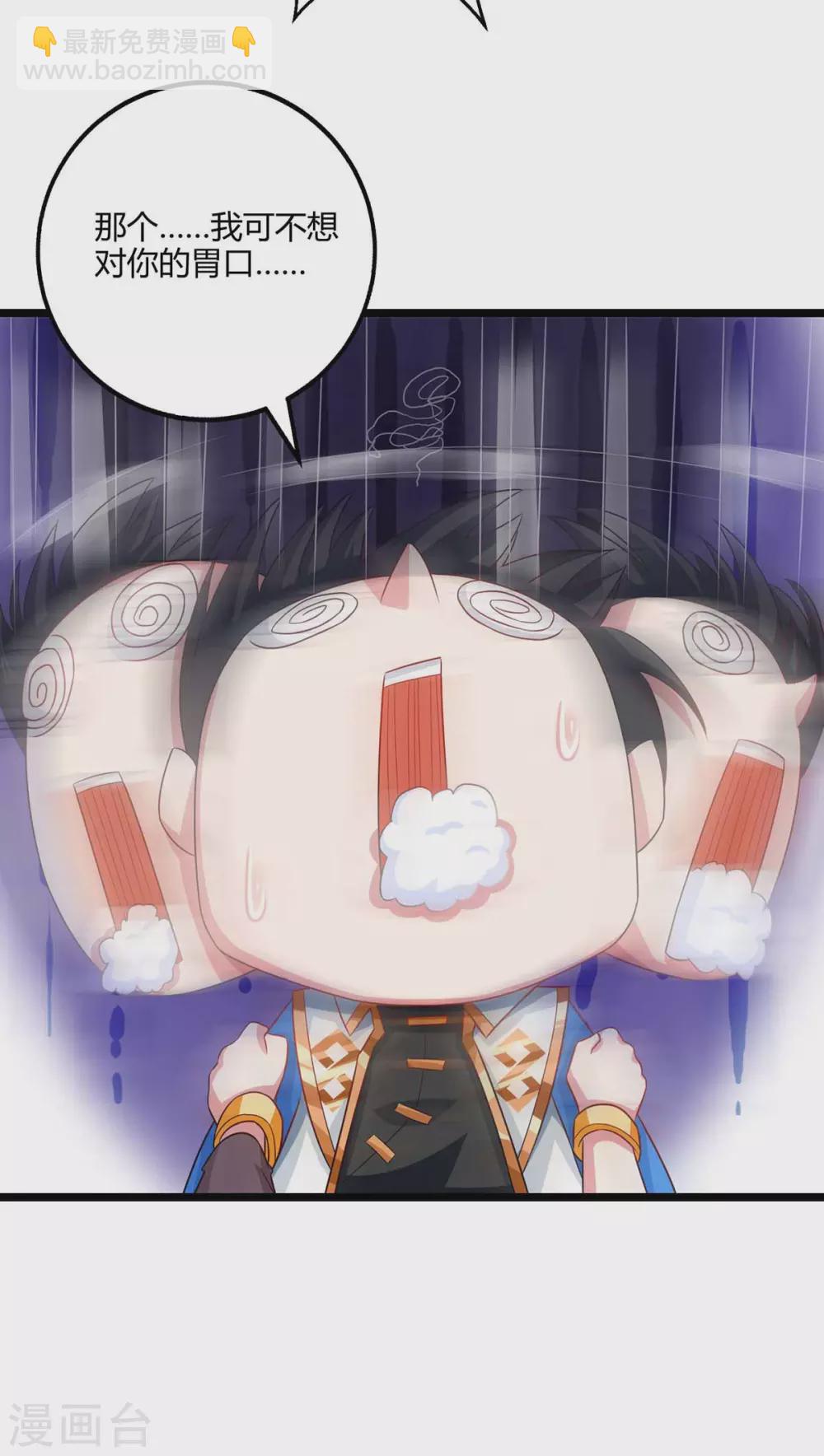 第263话 获赠佛手-第264话