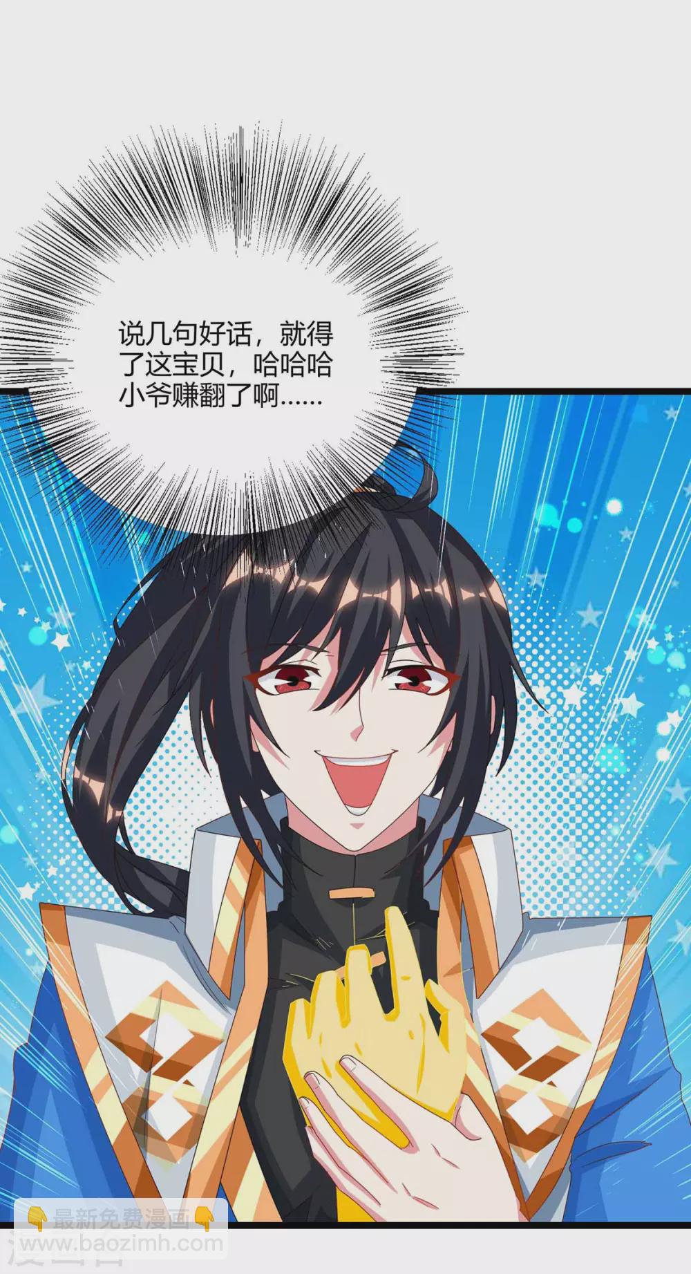 第263话 获赠佛手-第264话