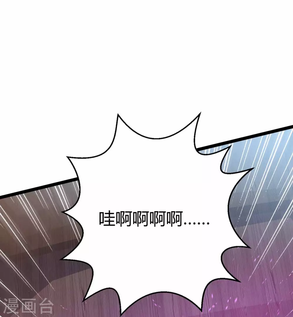第263话 获赠佛手-第264话
