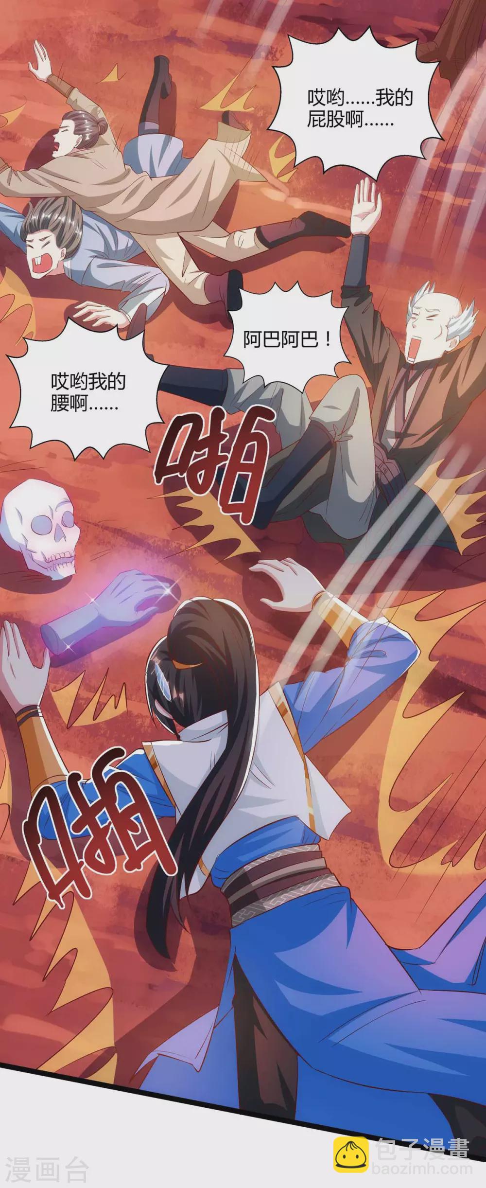 第263话 获赠佛手-第264话