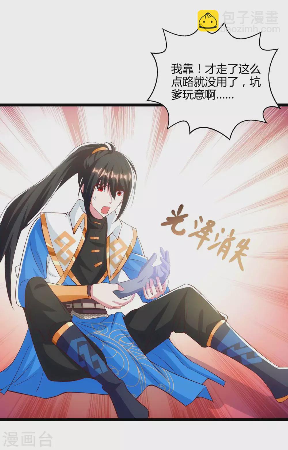 第263话 获赠佛手-第264话