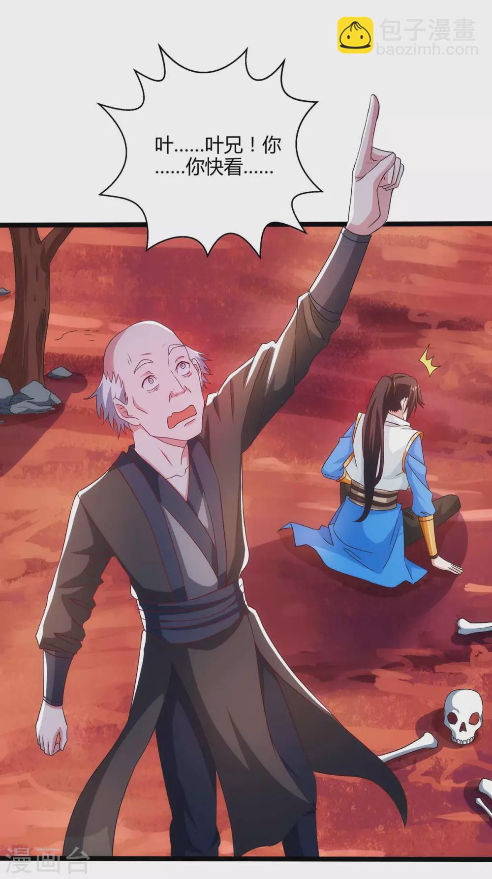 第263话 获赠佛手-第264话