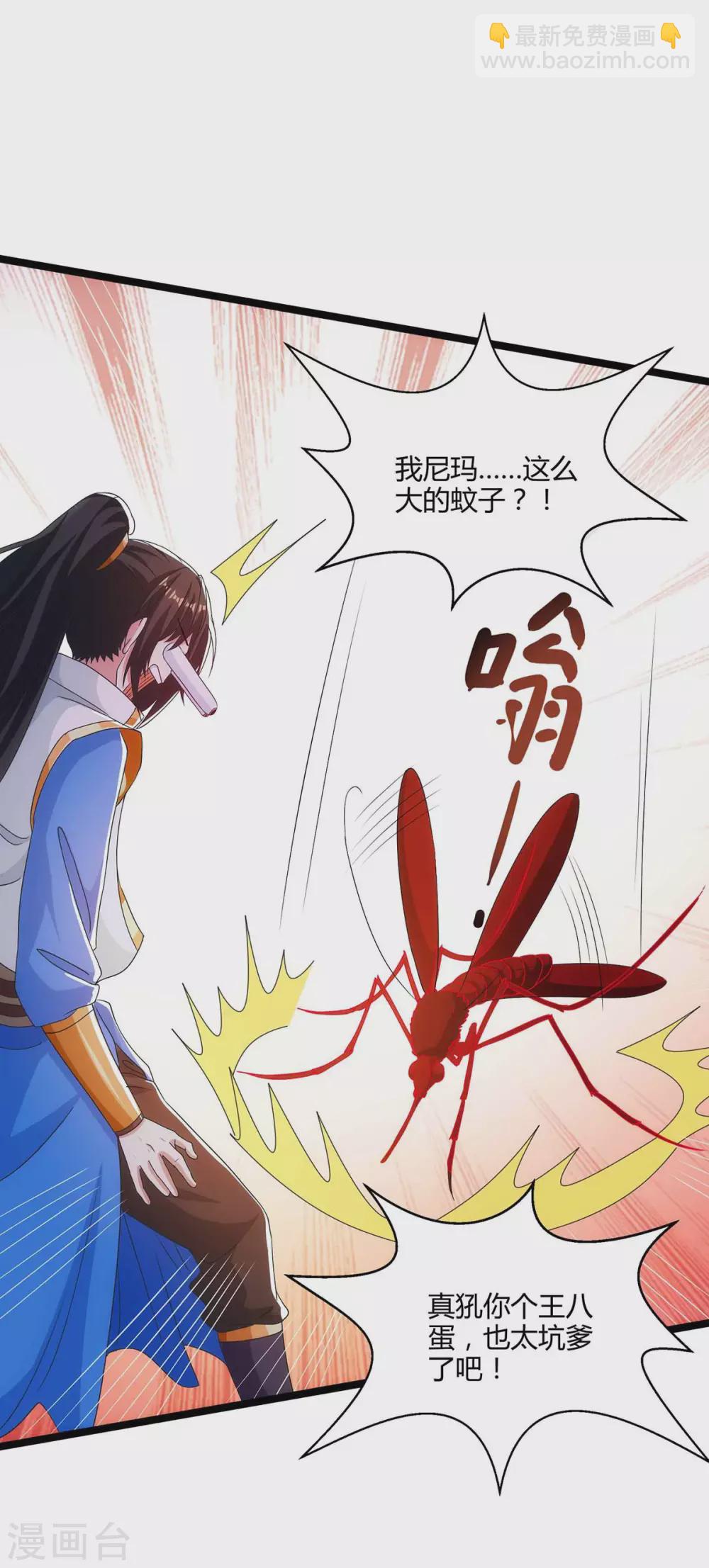 第263话 获赠佛手-第264话