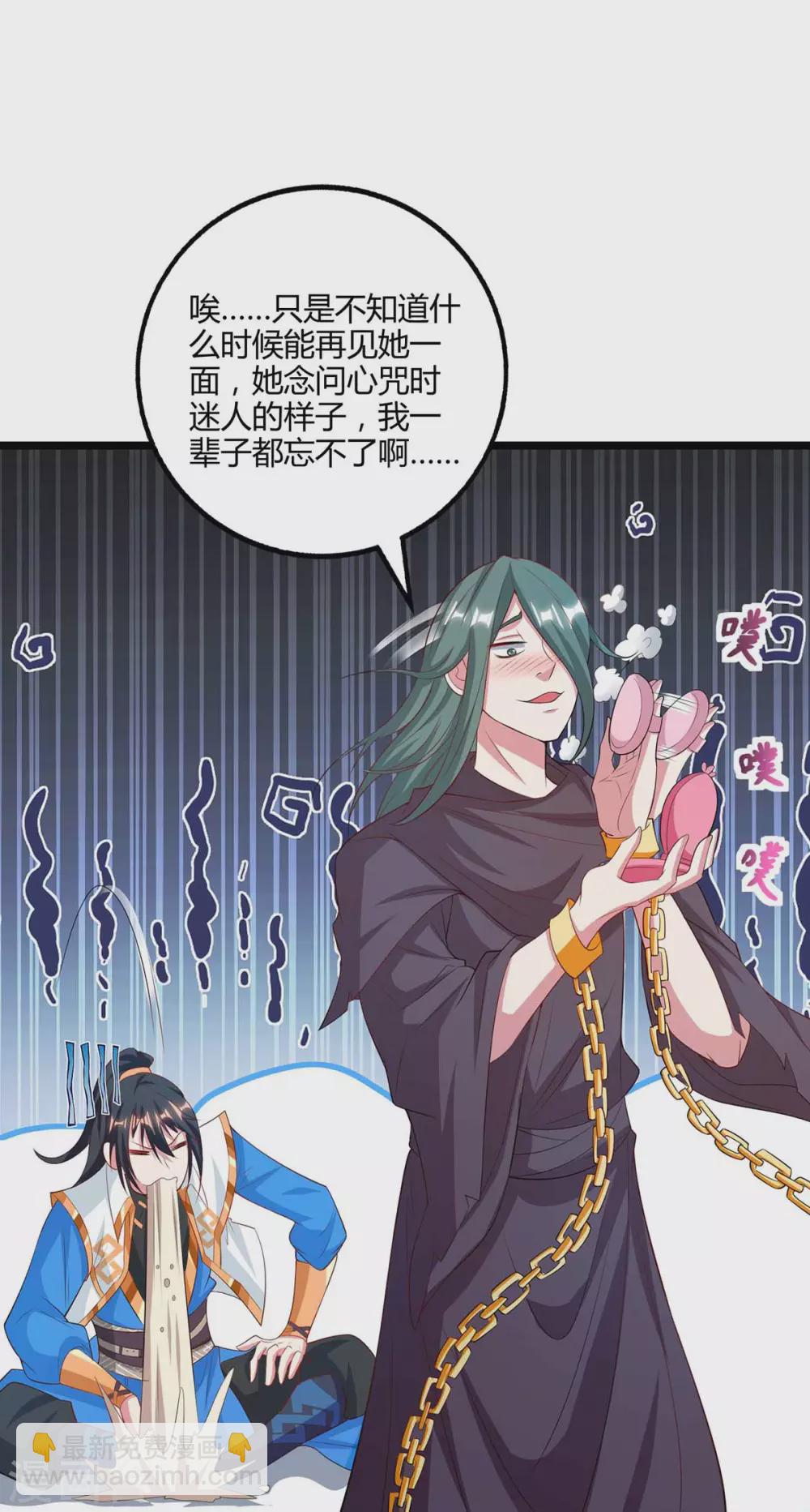 第263话 获赠佛手-第264话
