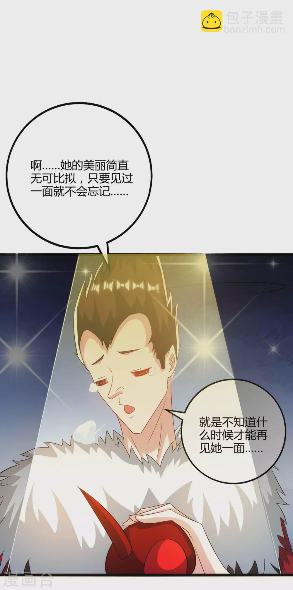 第263话 获赠佛手-第264话