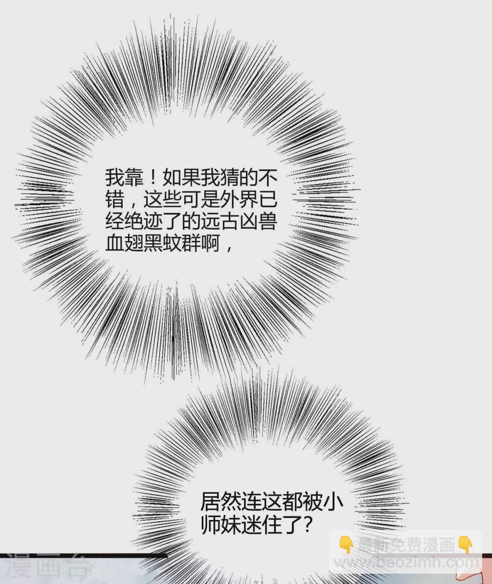 第263话 获赠佛手-第264话
