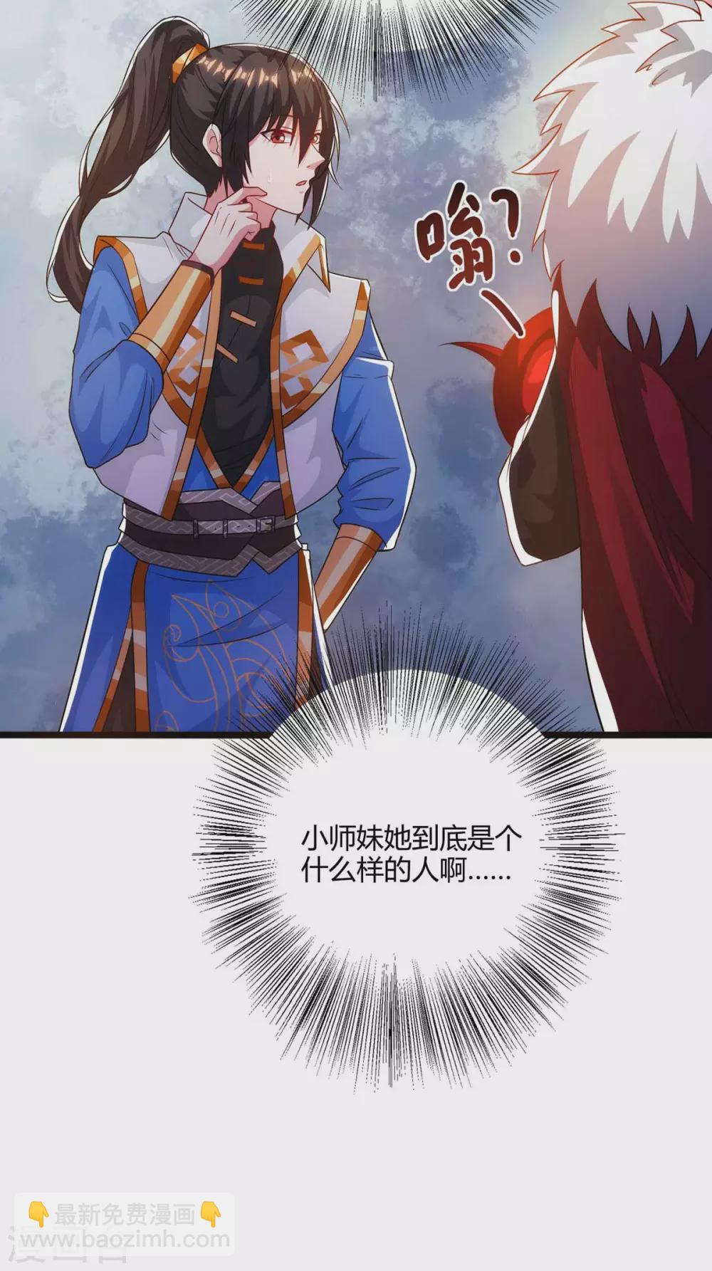 第263话 获赠佛手-第264话