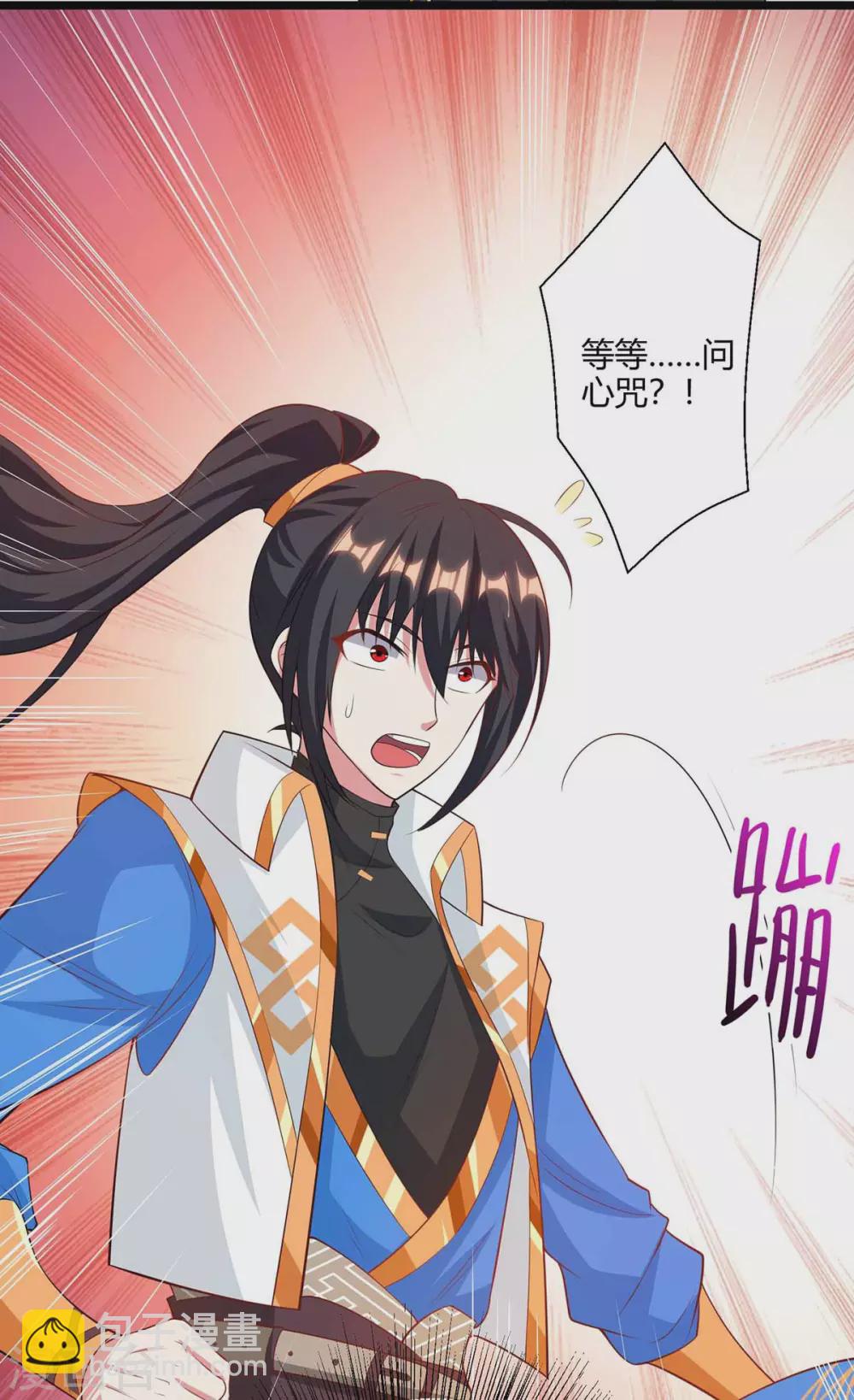 第263话 获赠佛手-第264话