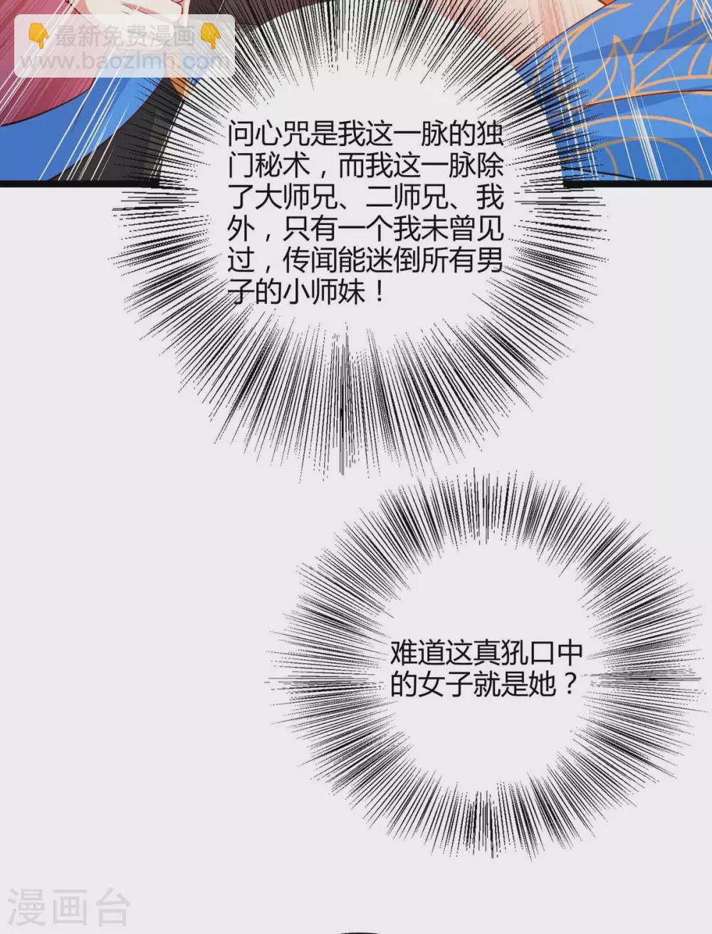 第263话 获赠佛手-第264话