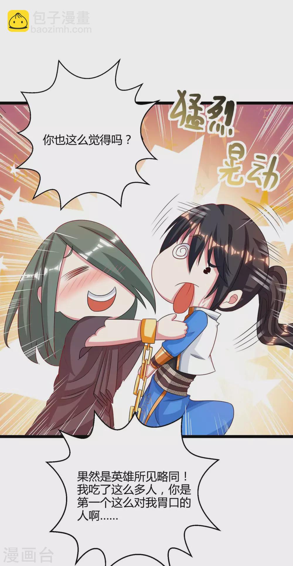 第263话 获赠佛手-第264话