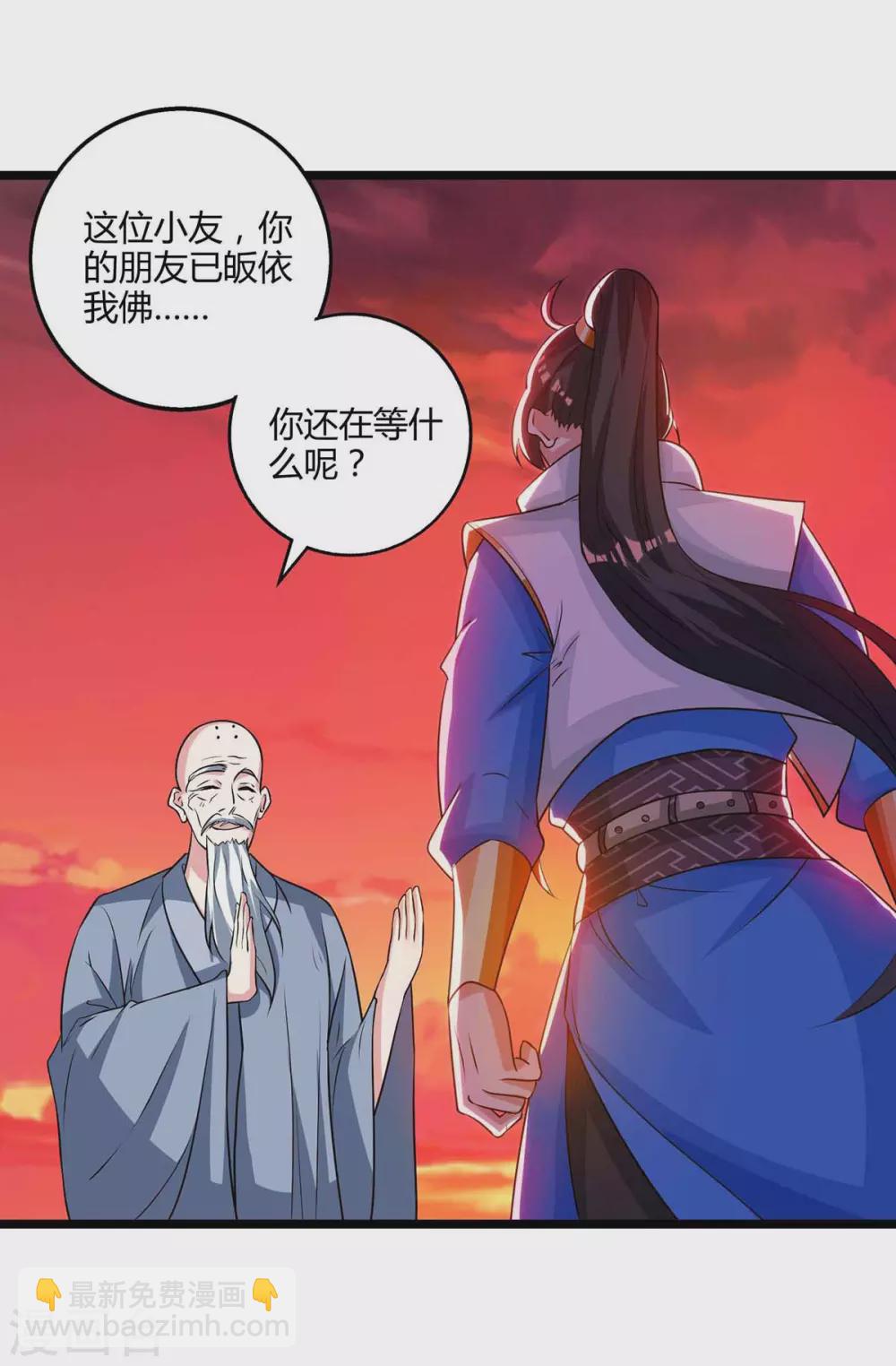第265话 索命梵音-第266话