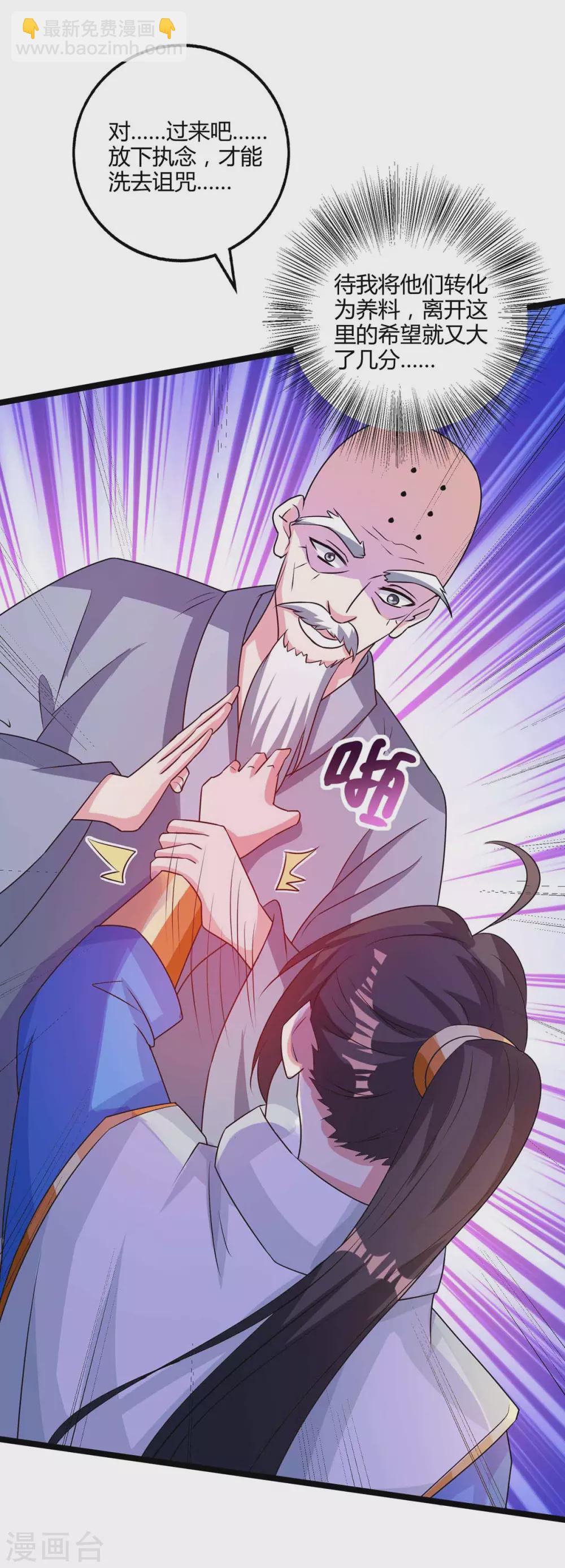 第265话 索命梵音-第266话