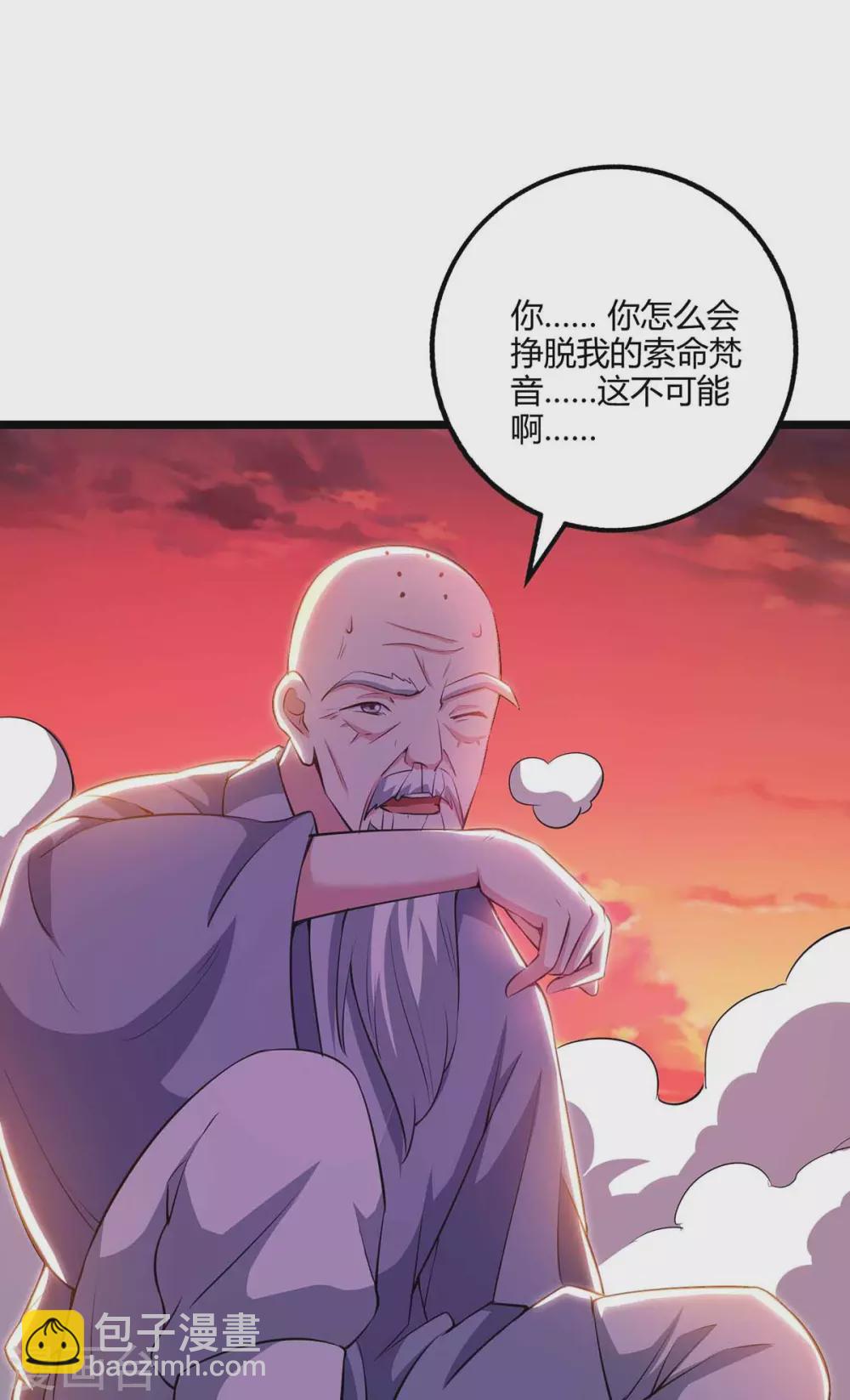 第265话 索命梵音-第266话
