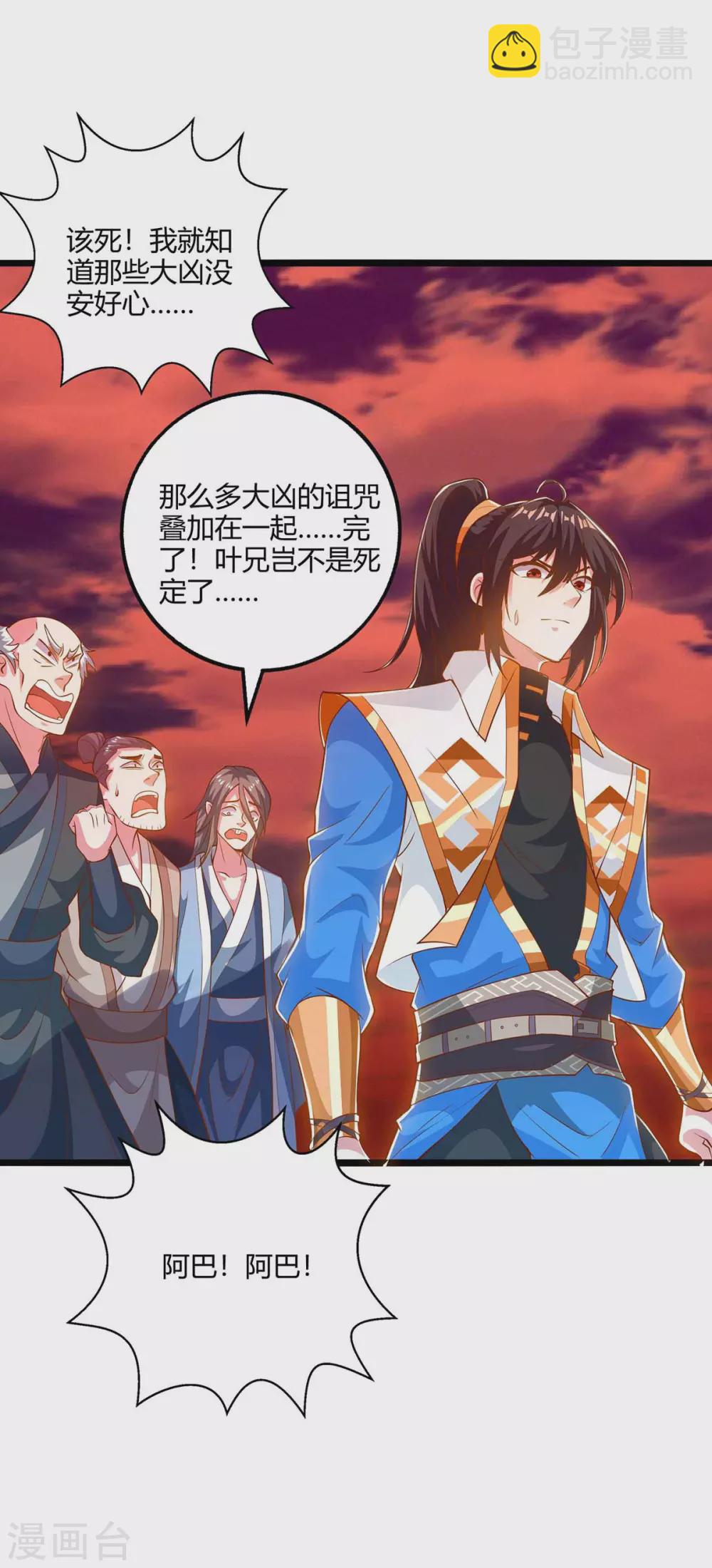 第265话 索命梵音-第266话