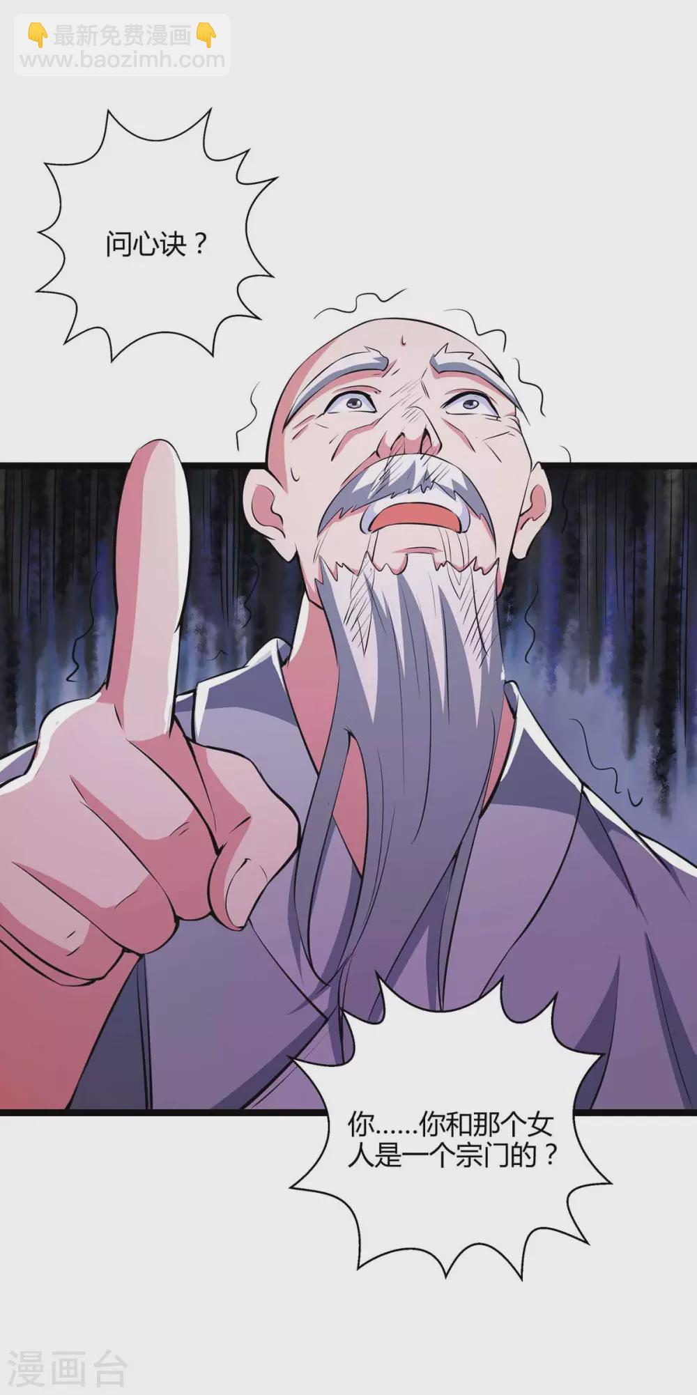 第265话 索命梵音-第266话