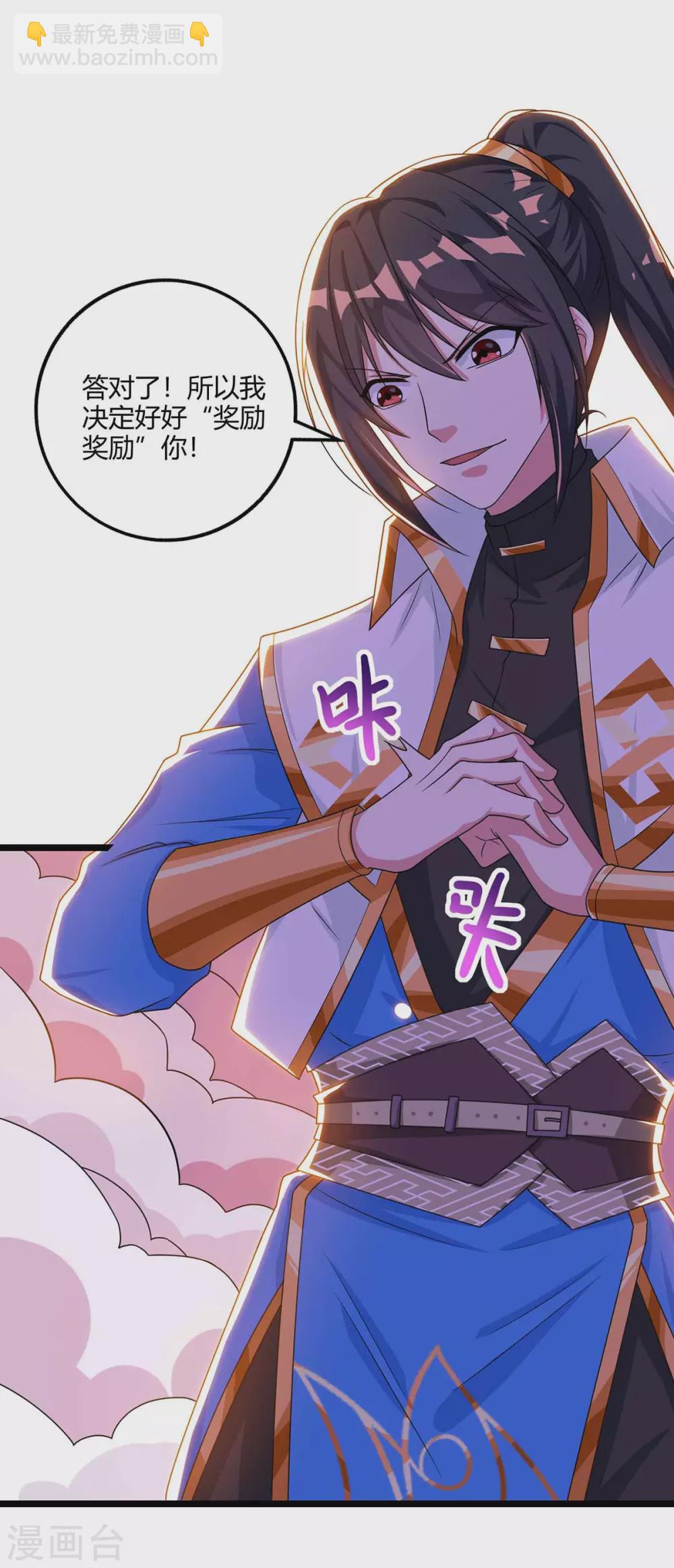 第265话 索命梵音-第266话