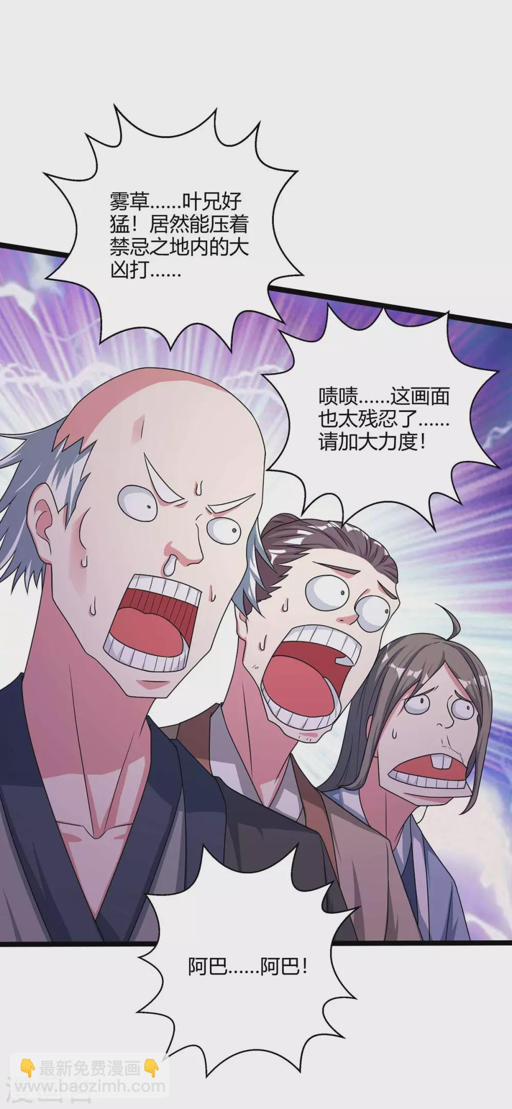 第265话 索命梵音-第266话