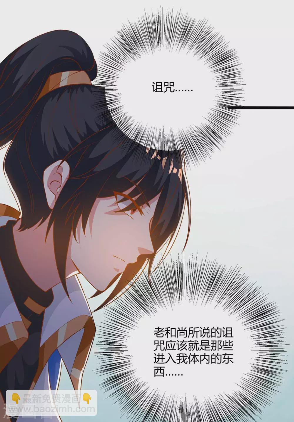 第265话 索命梵音-第266话