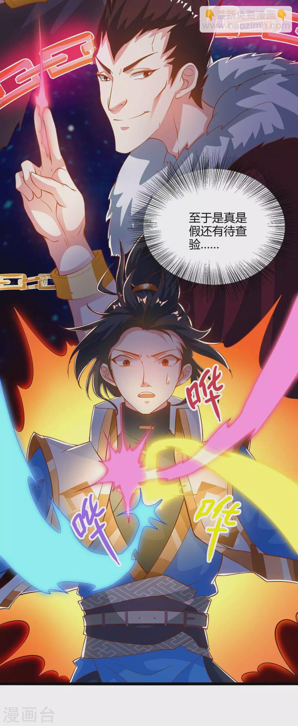 第265话 索命梵音-第266话