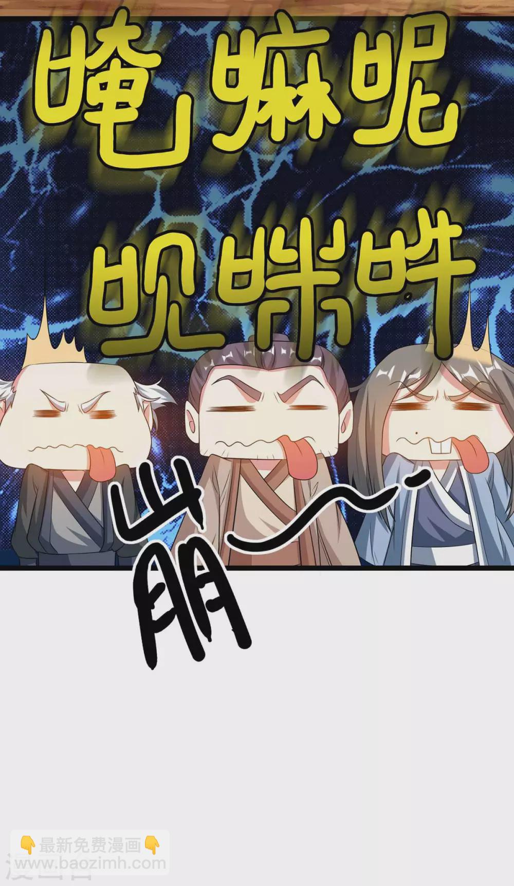 第265话 索命梵音-第266话