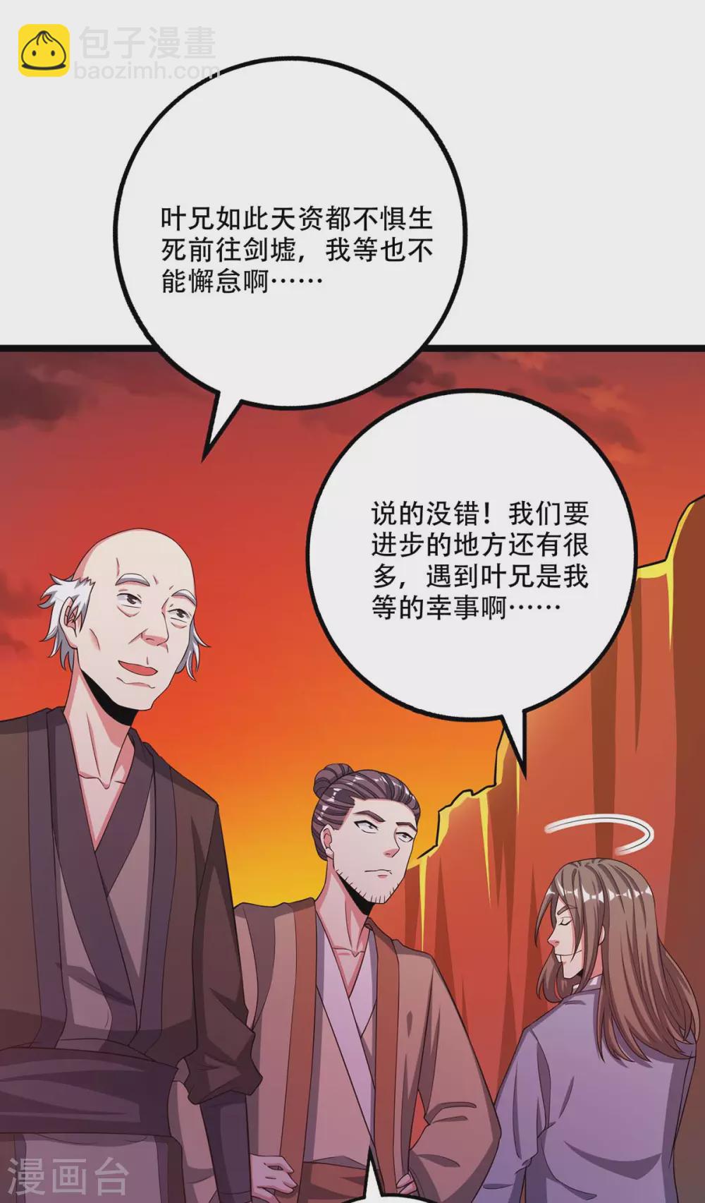 第267话 剑墟受阻-第268话