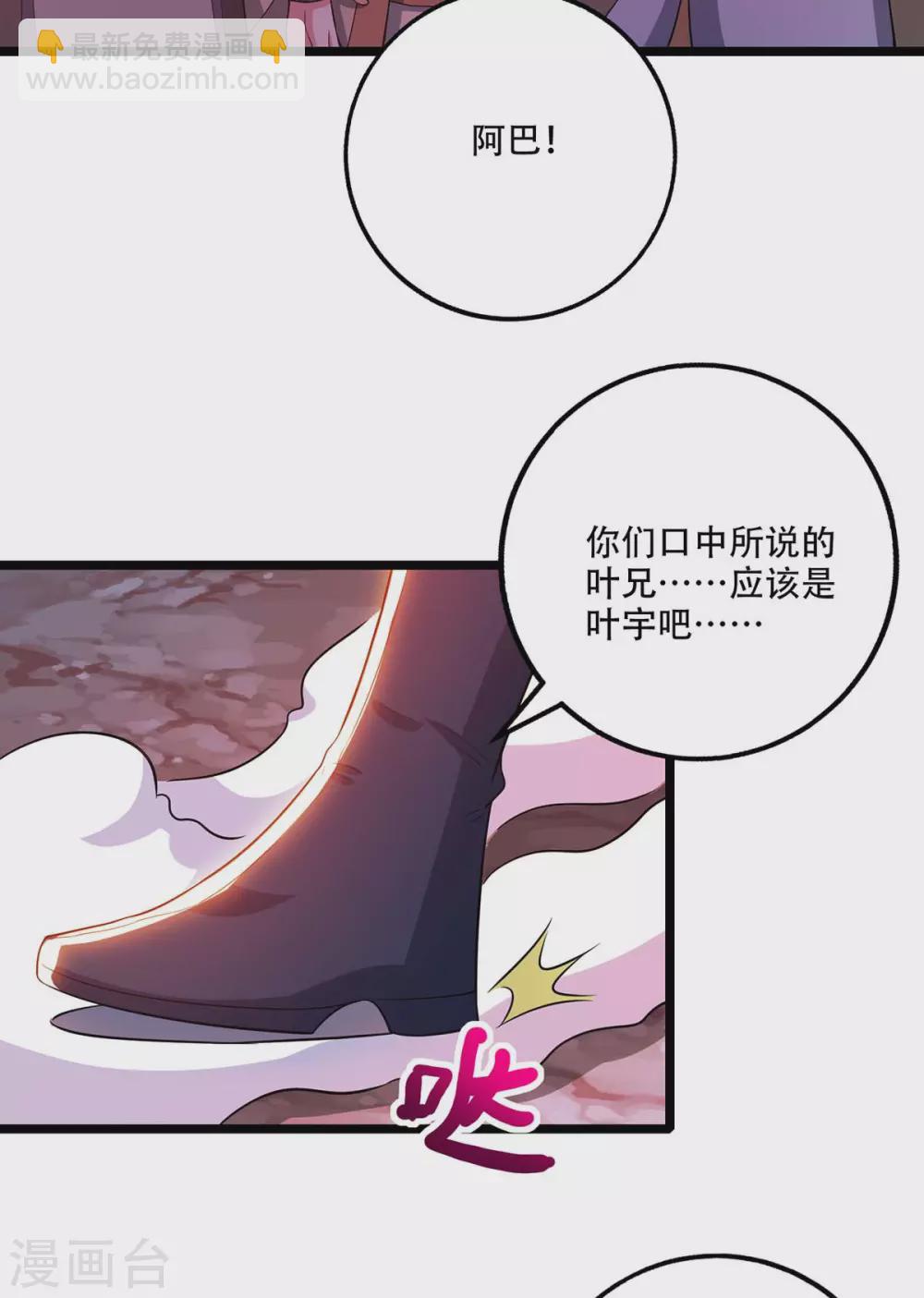 第267话 剑墟受阻-第268话