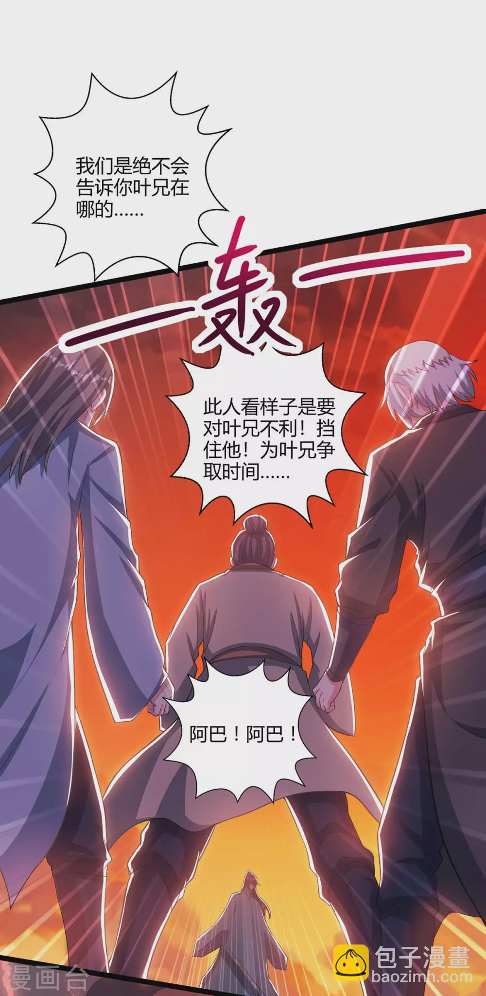 第267话 剑墟受阻-第268话