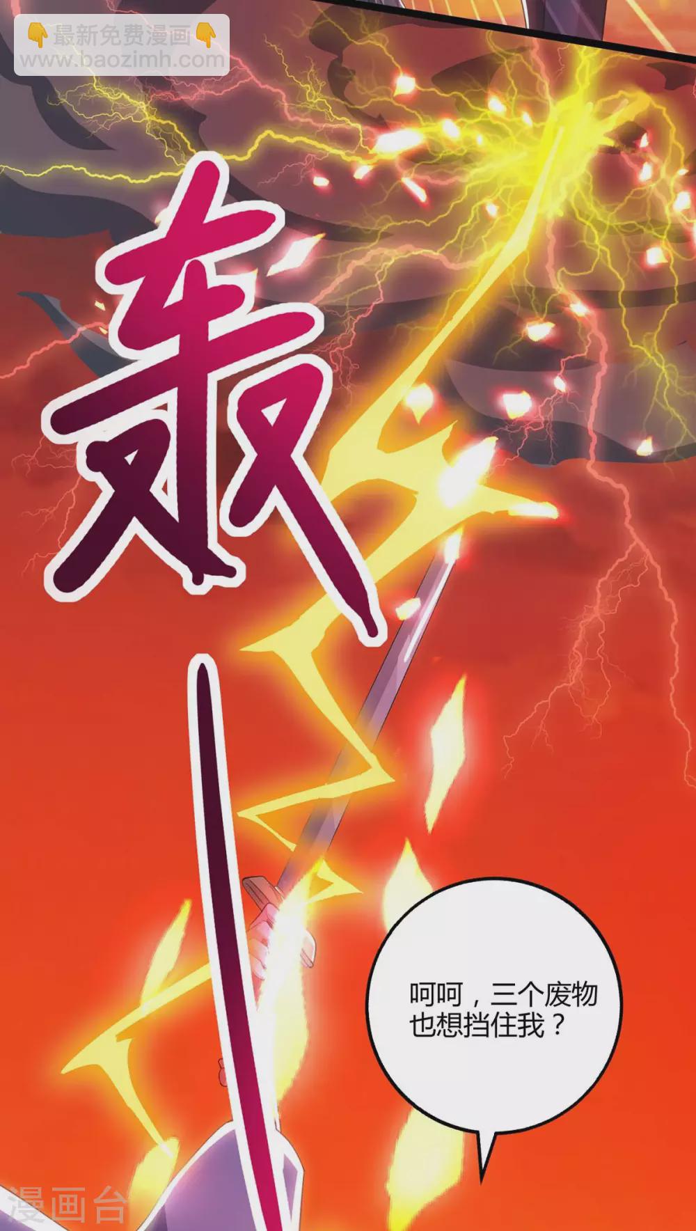 第267话 剑墟受阻-第268话