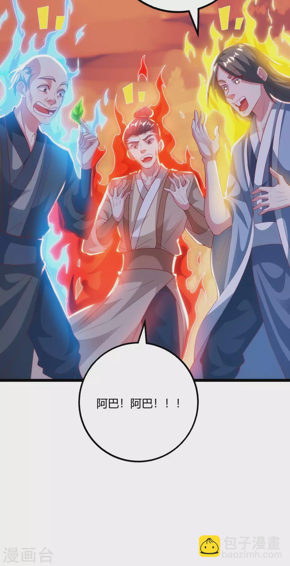 第267话 剑墟受阻-第268话