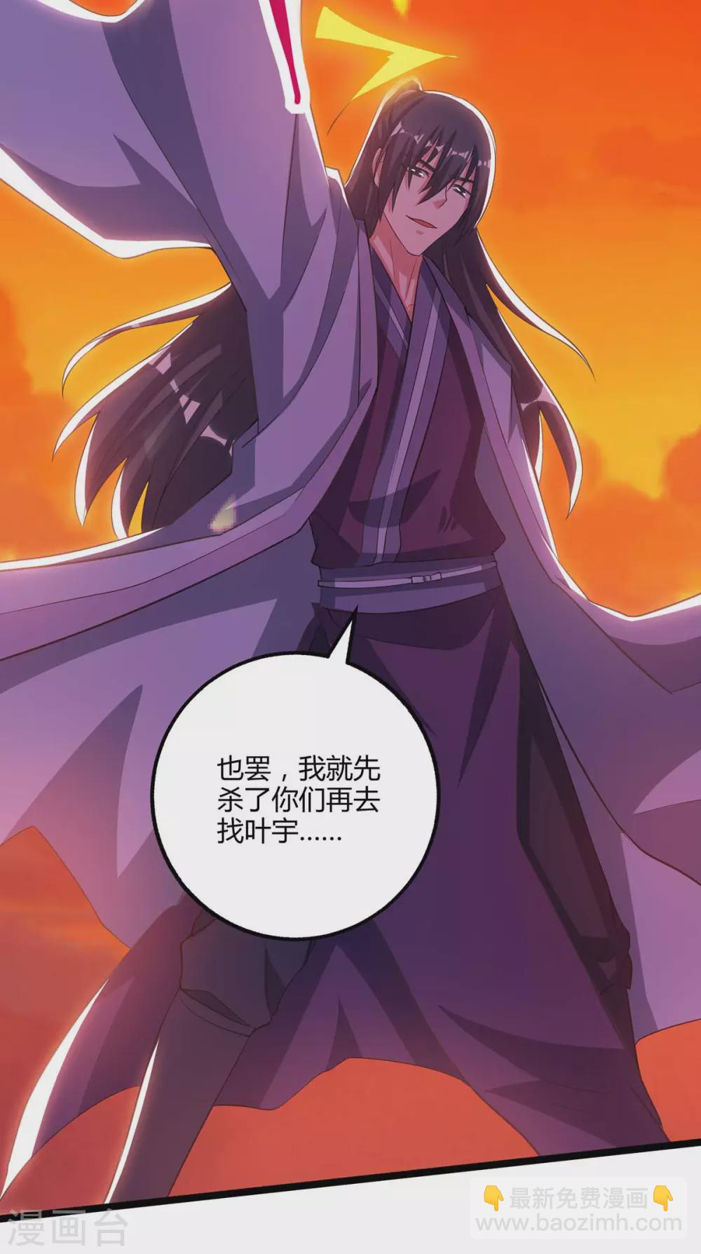 第267话 剑墟受阻-第268话
