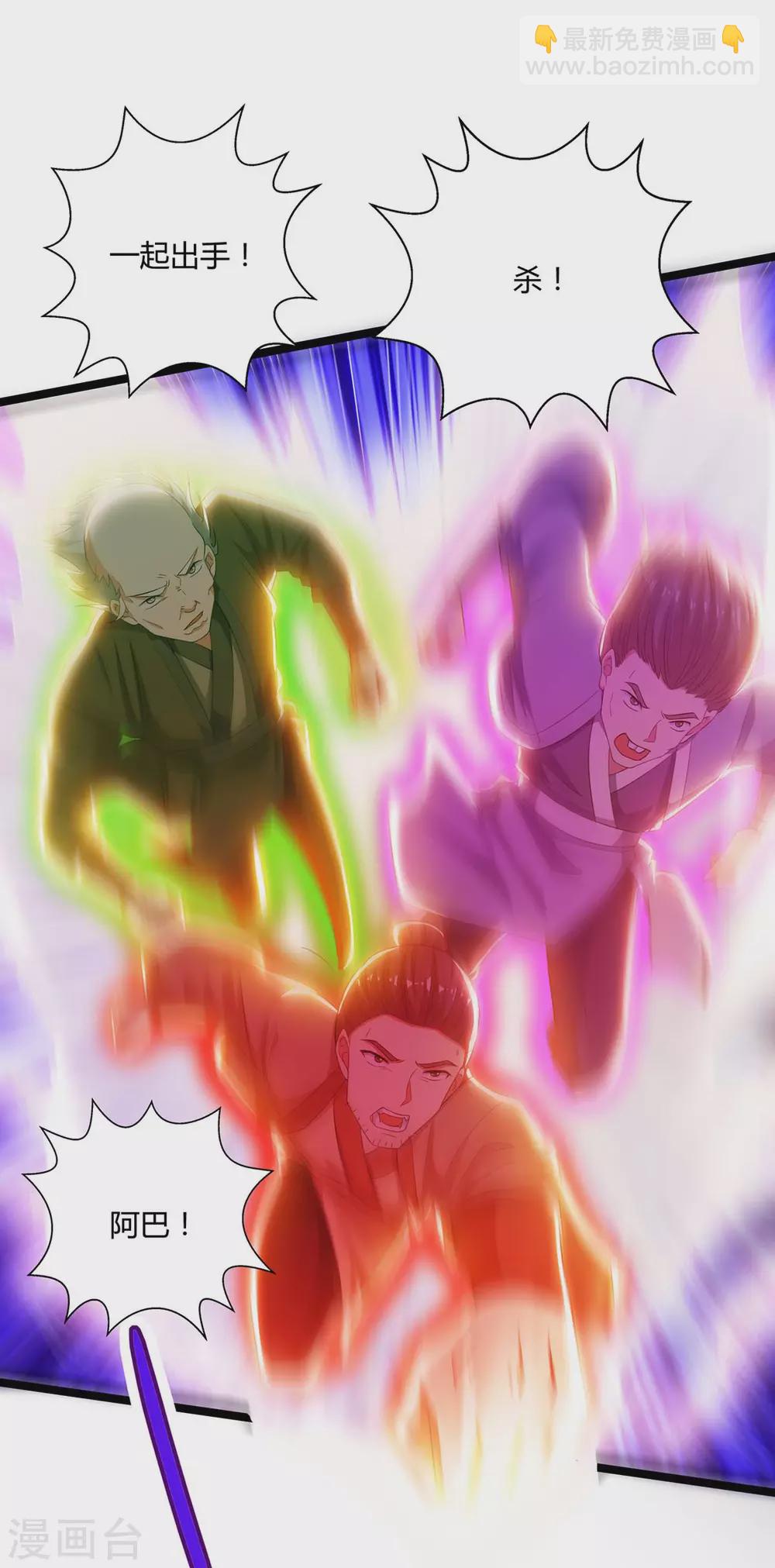 第267话 剑墟受阻-第268话