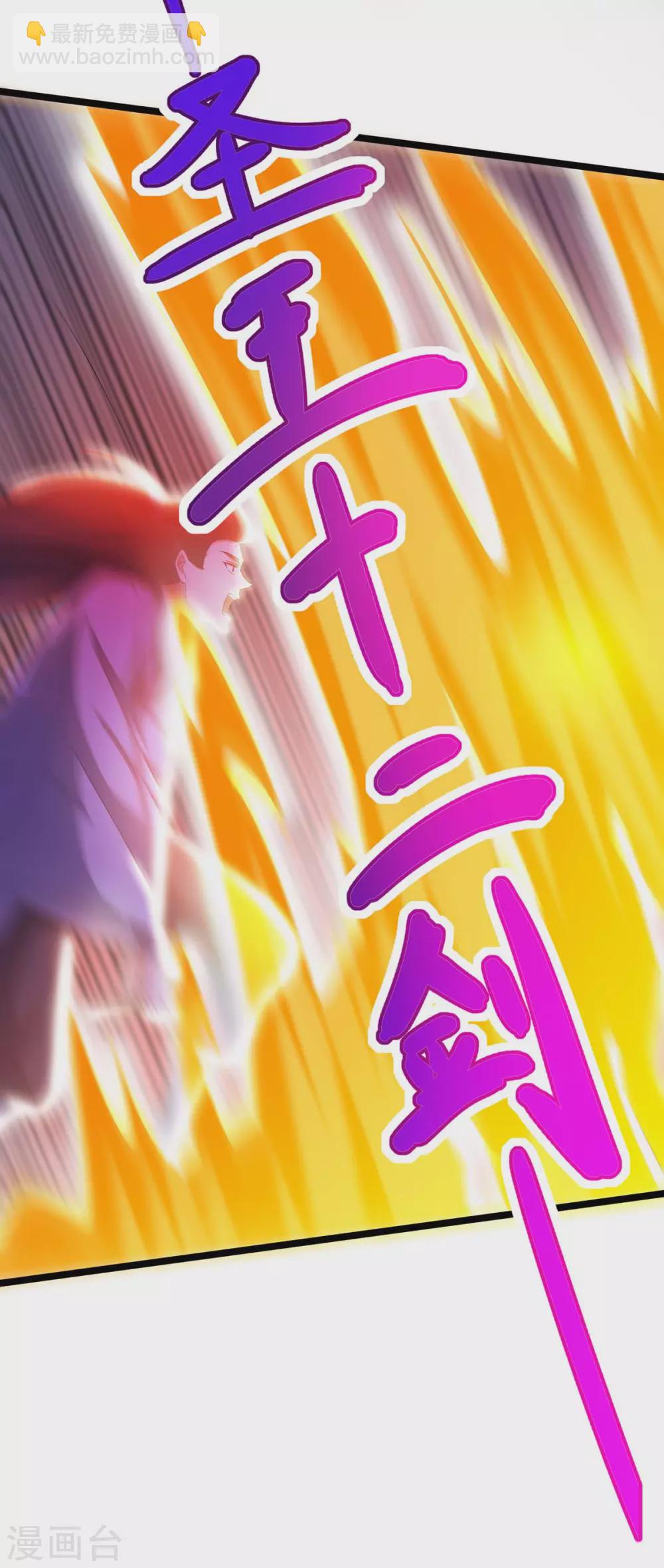 第267话 剑墟受阻-第268话