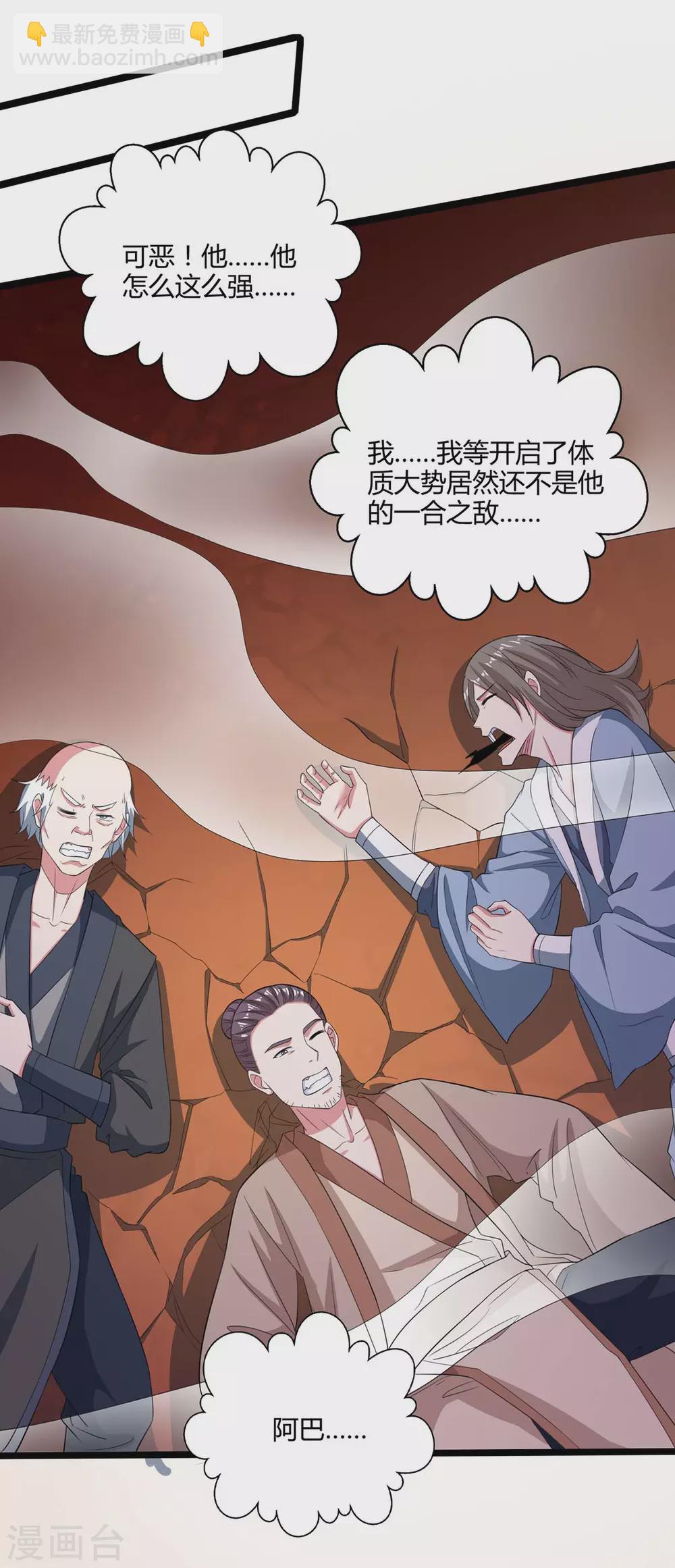 第267话 剑墟受阻-第268话