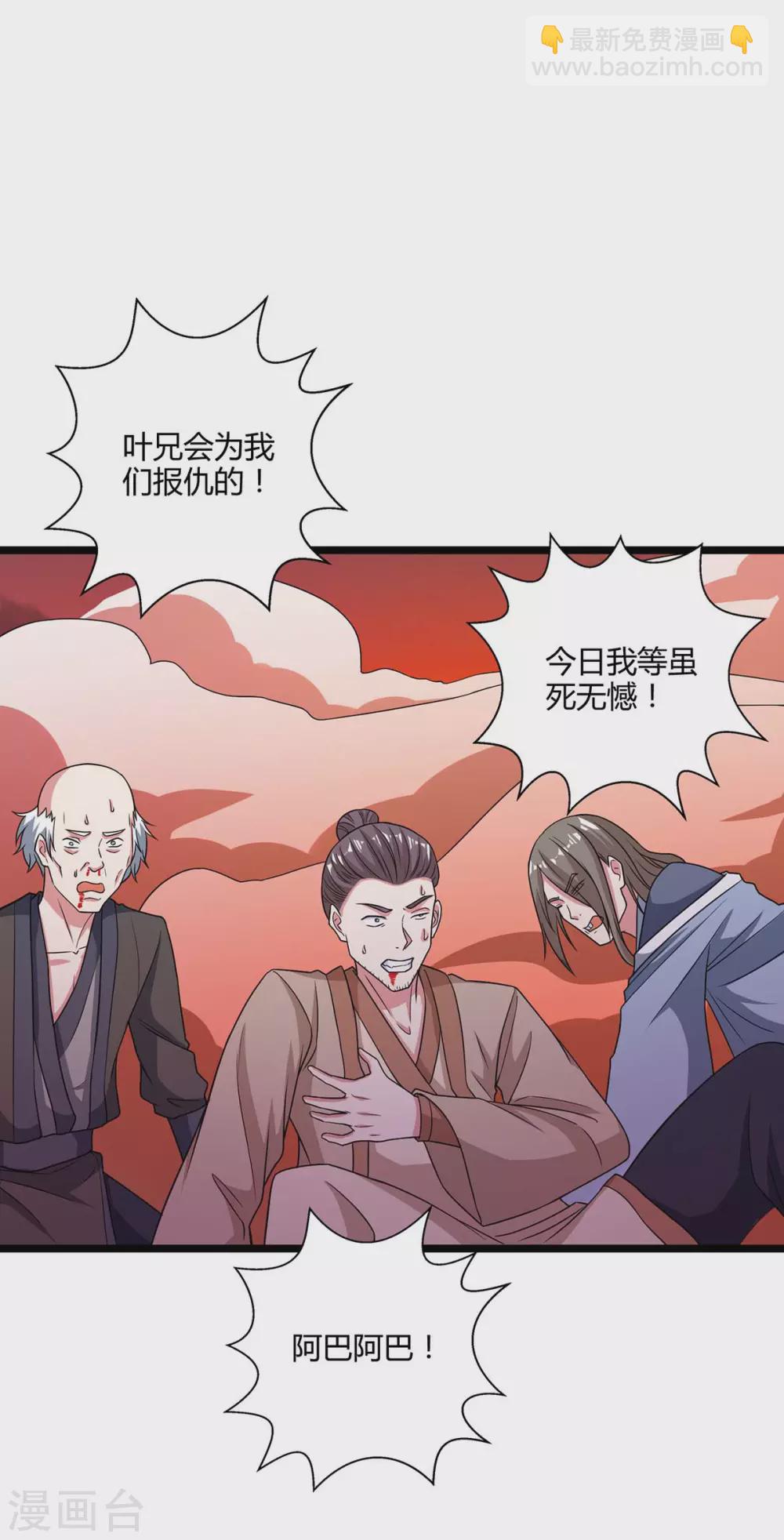 第267话 剑墟受阻-第268话