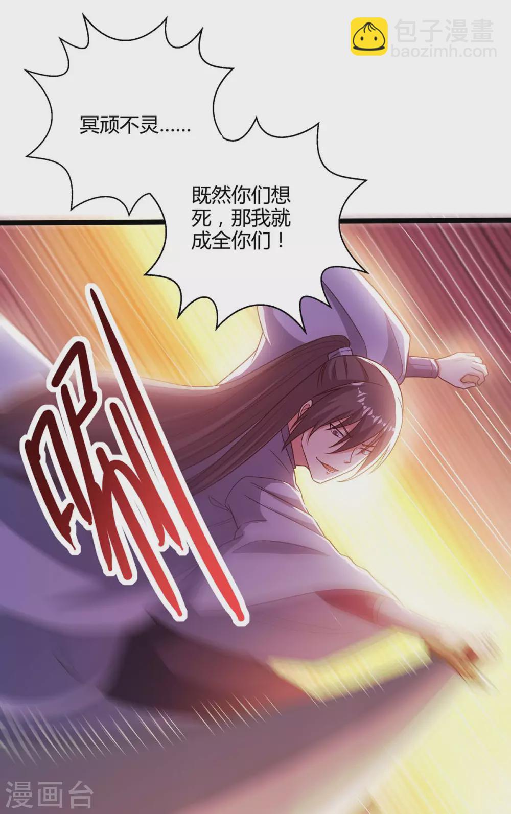 第267话 剑墟受阻-第268话