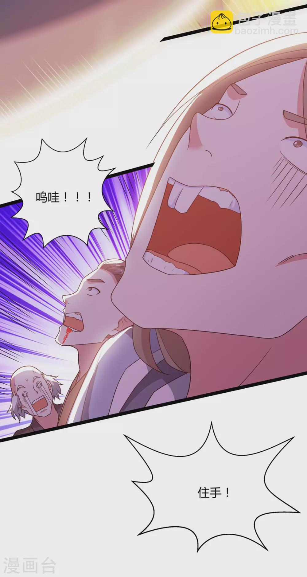第267话 剑墟受阻-第268话