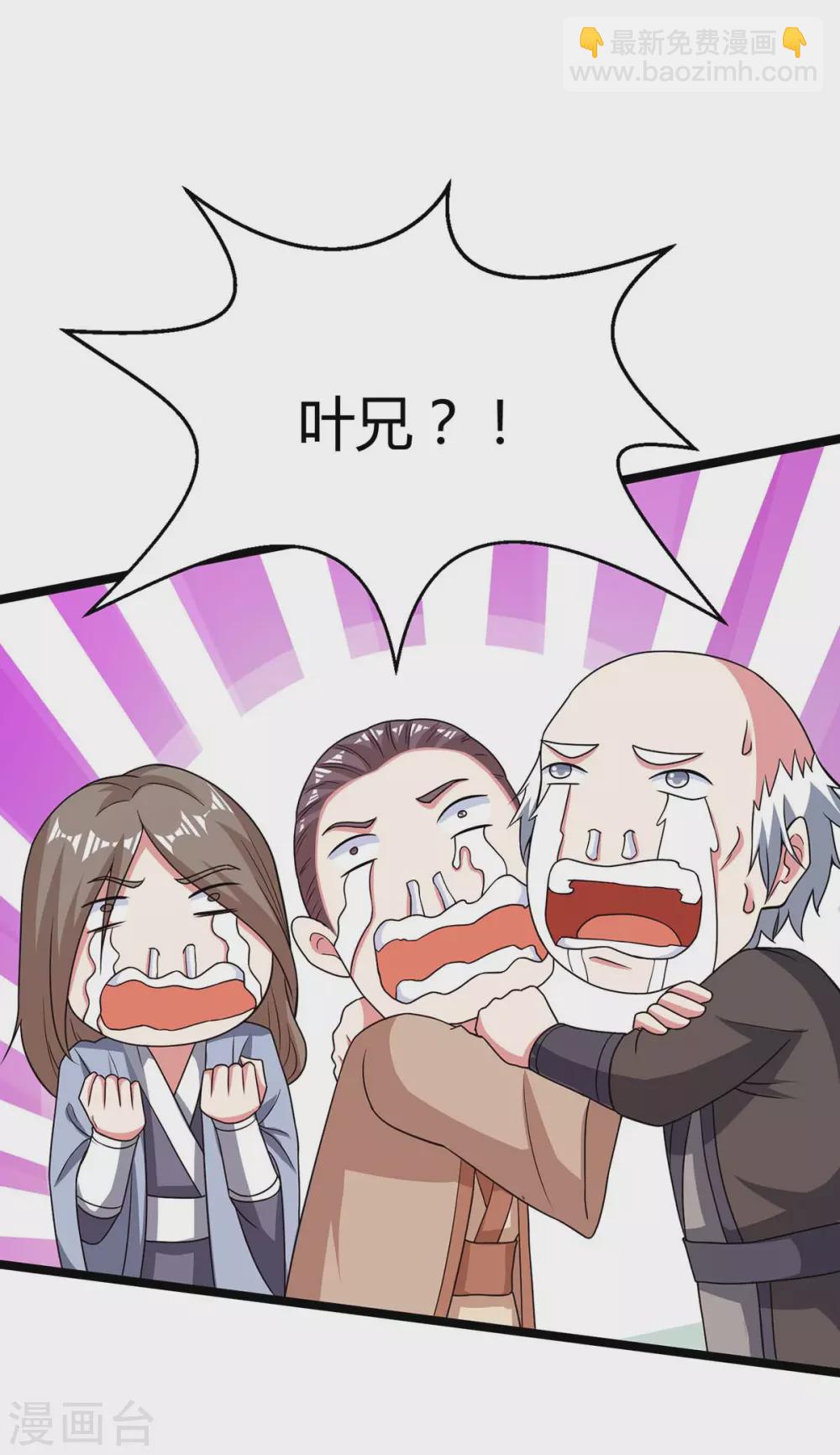 第267话 剑墟受阻-第268话