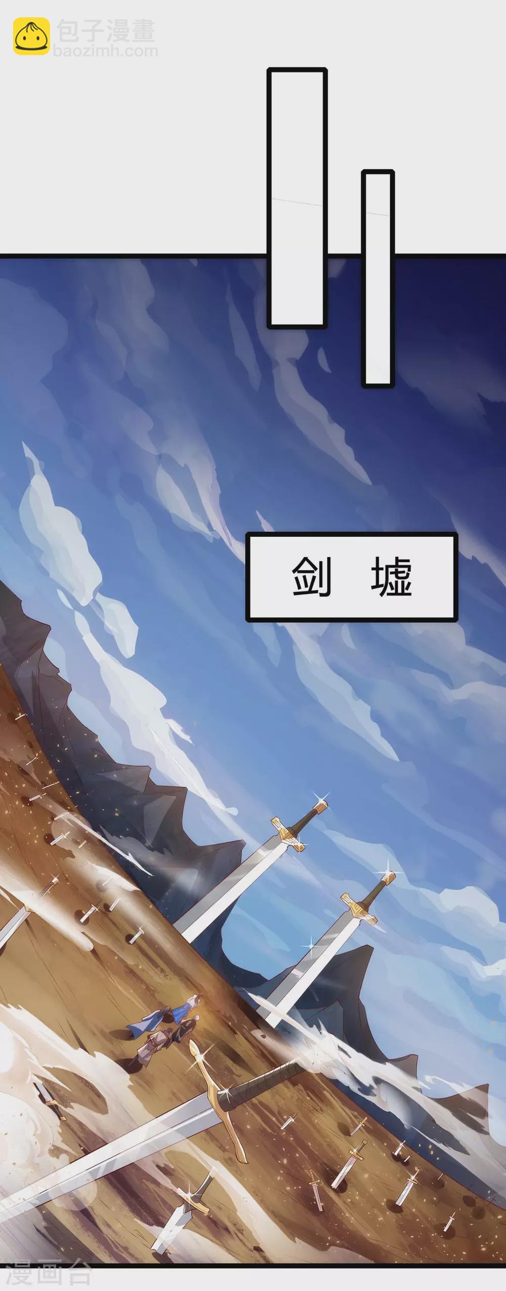 第267话 剑墟受阻-第268话