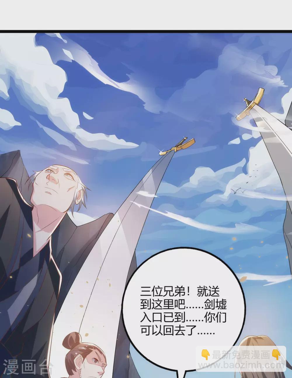 第267话 剑墟受阻-第268话