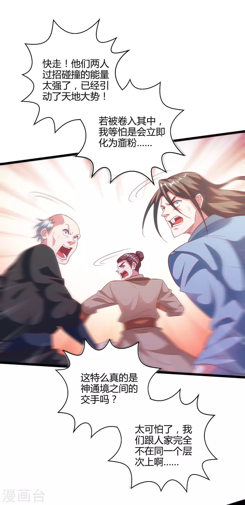 第269话 惊世皇朝-第270话