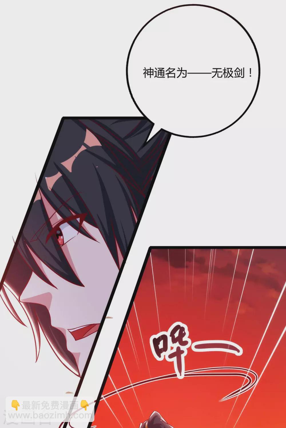 第269话 惊世皇朝-第270话