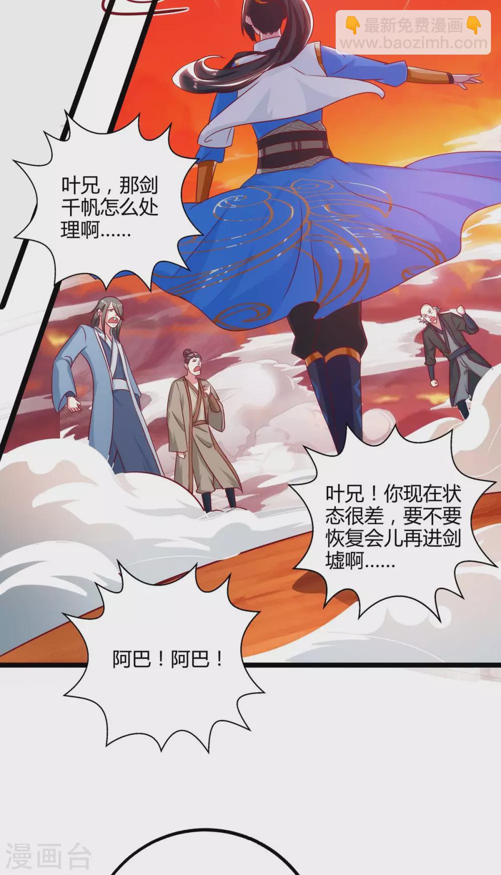 第269话 惊世皇朝-第270话
