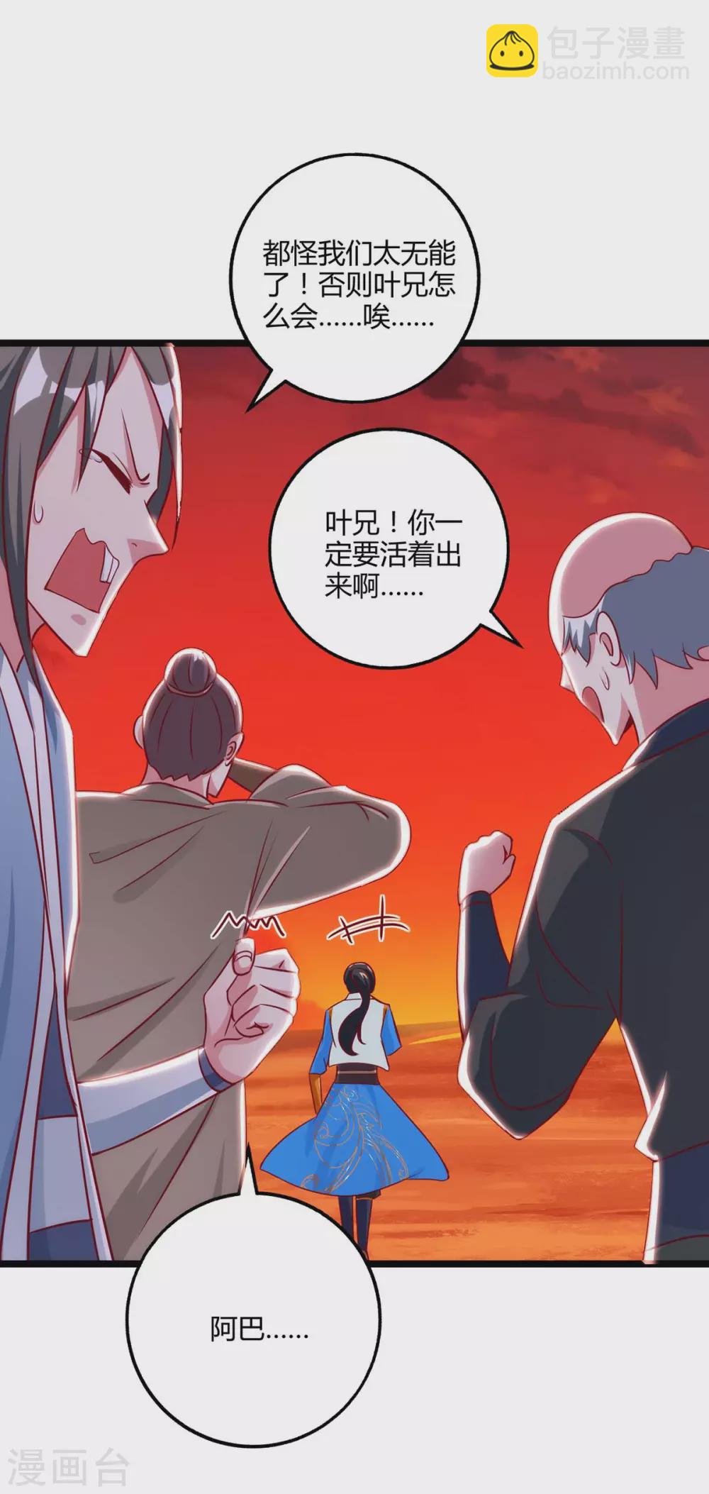 第269话 惊世皇朝-第270话