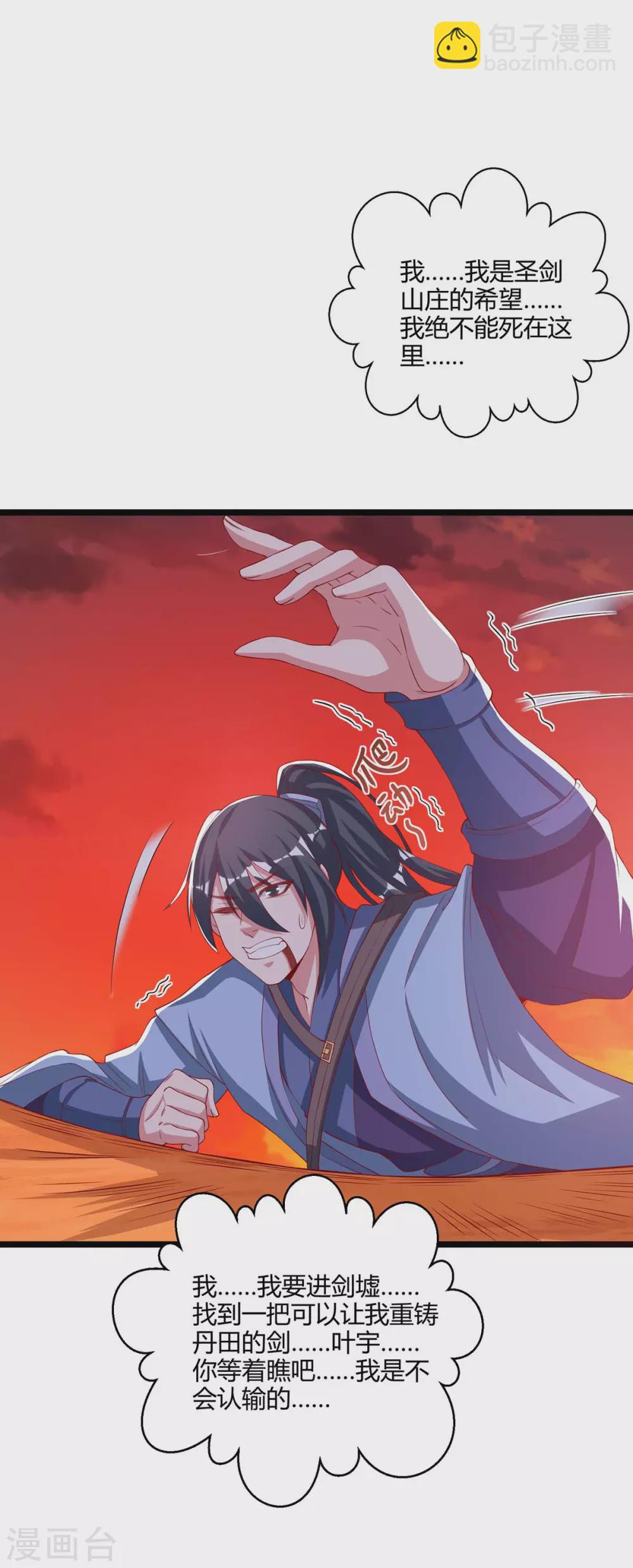 第269话 惊世皇朝-第270话