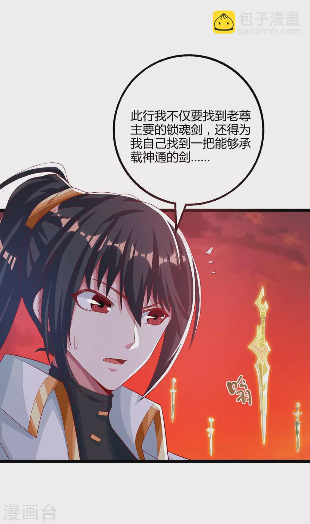 第269话 惊世皇朝-第270话